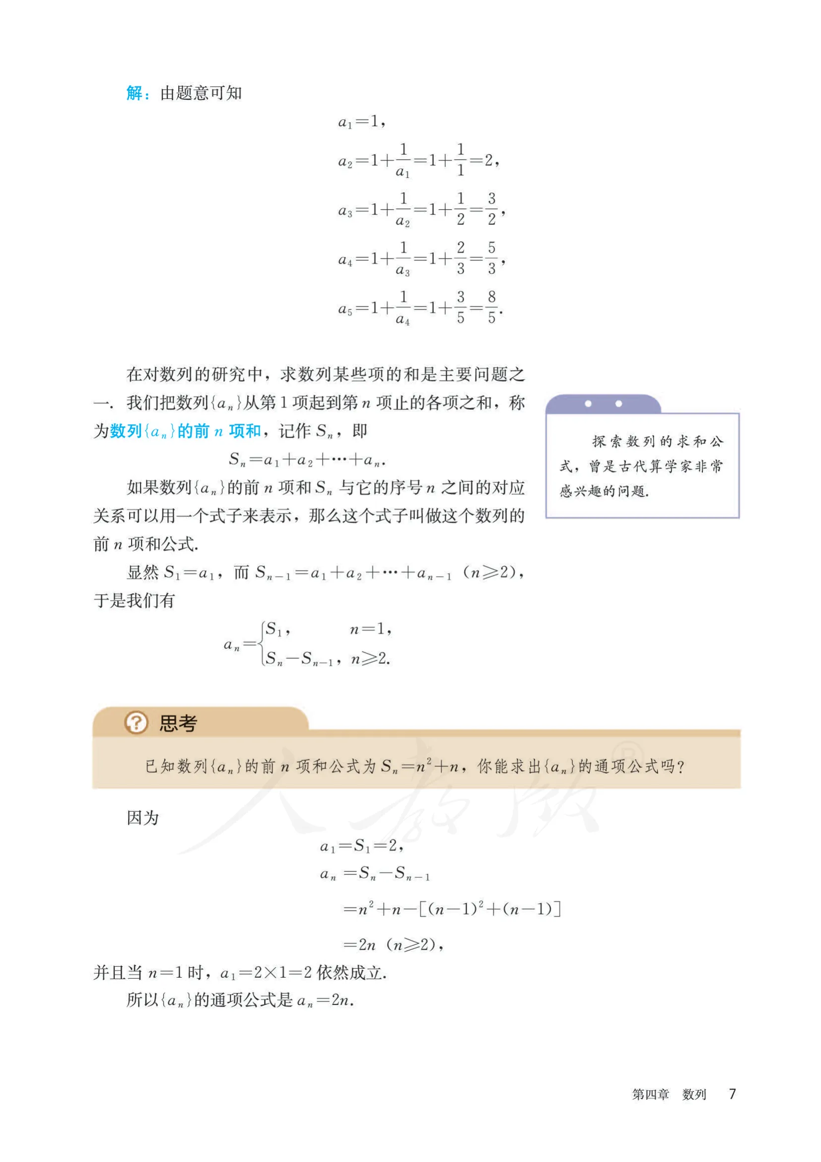 原书 page-0012