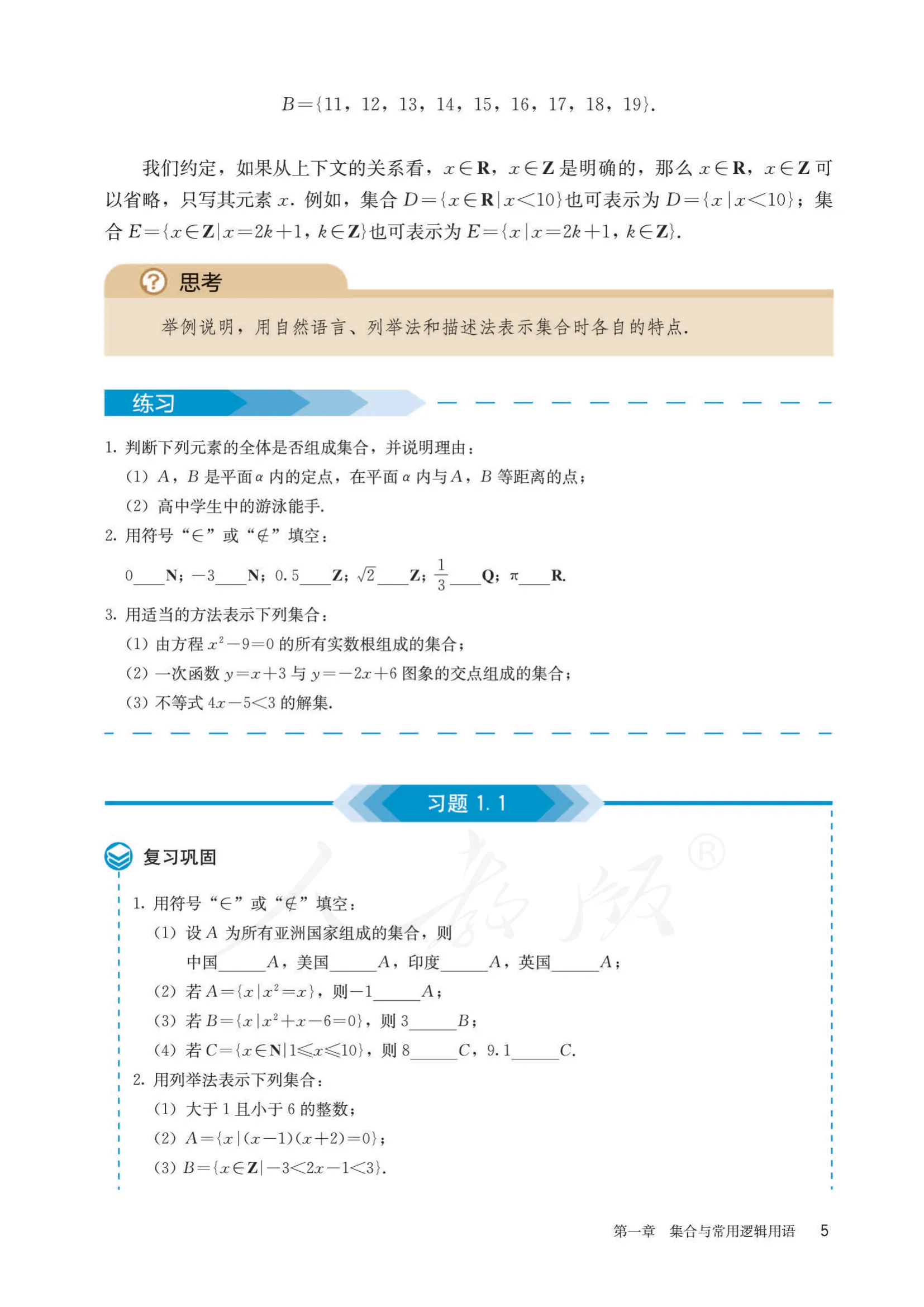 原书 page-0012