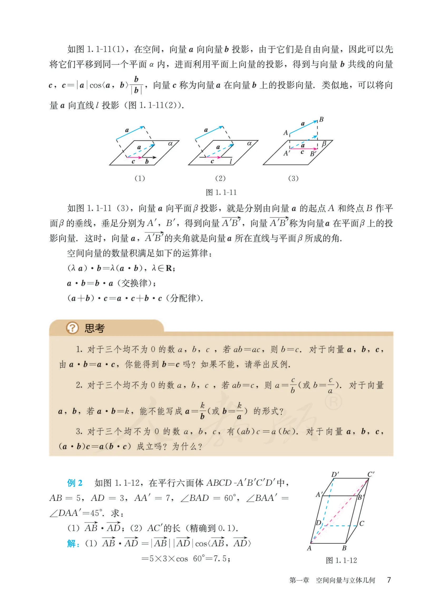 原书 page-0012