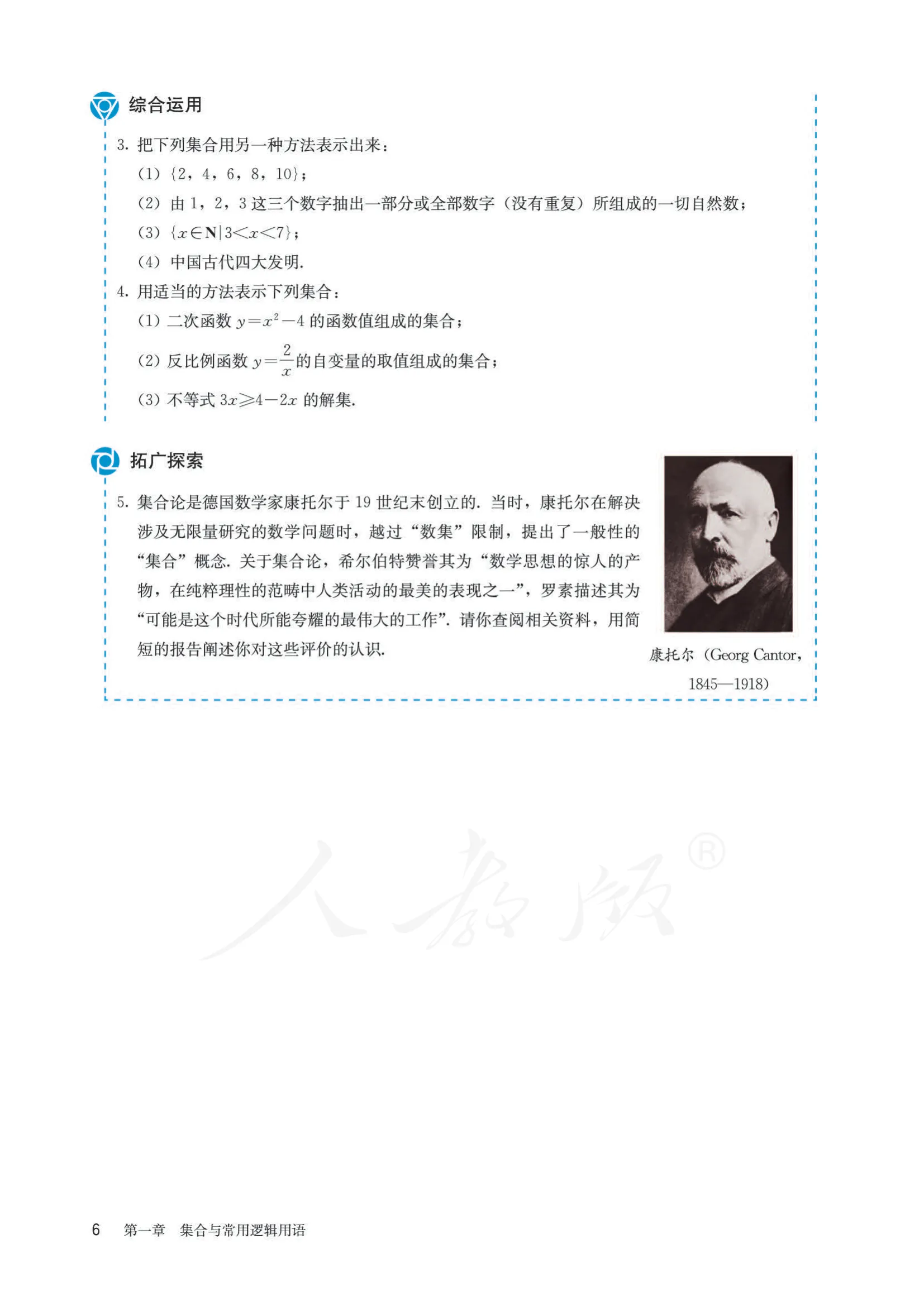 原书 page-0013