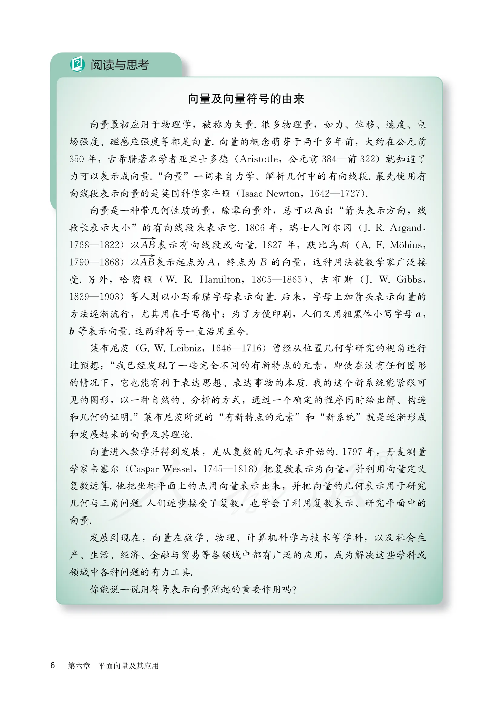 原书 page-0013