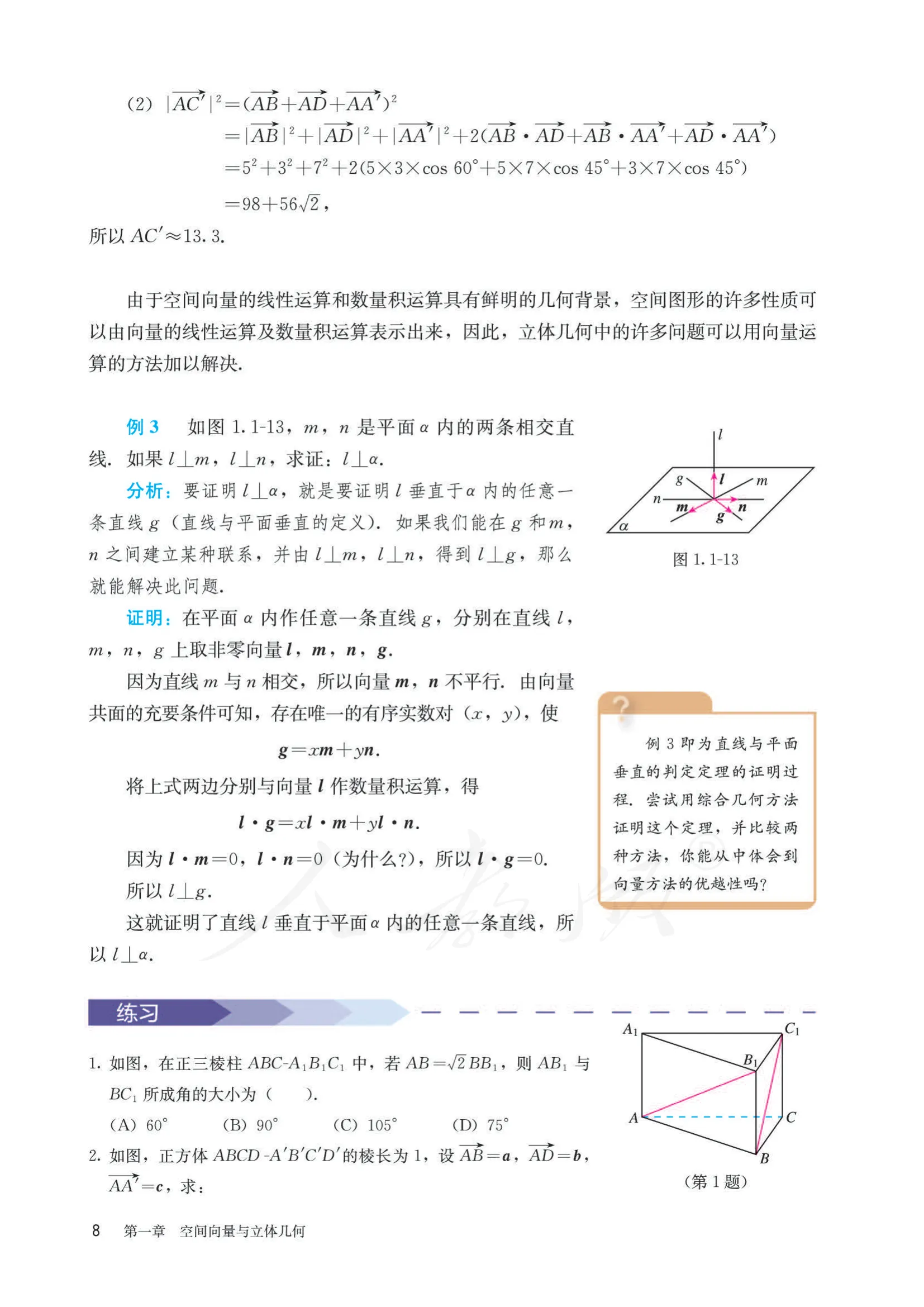 原书 page-0013