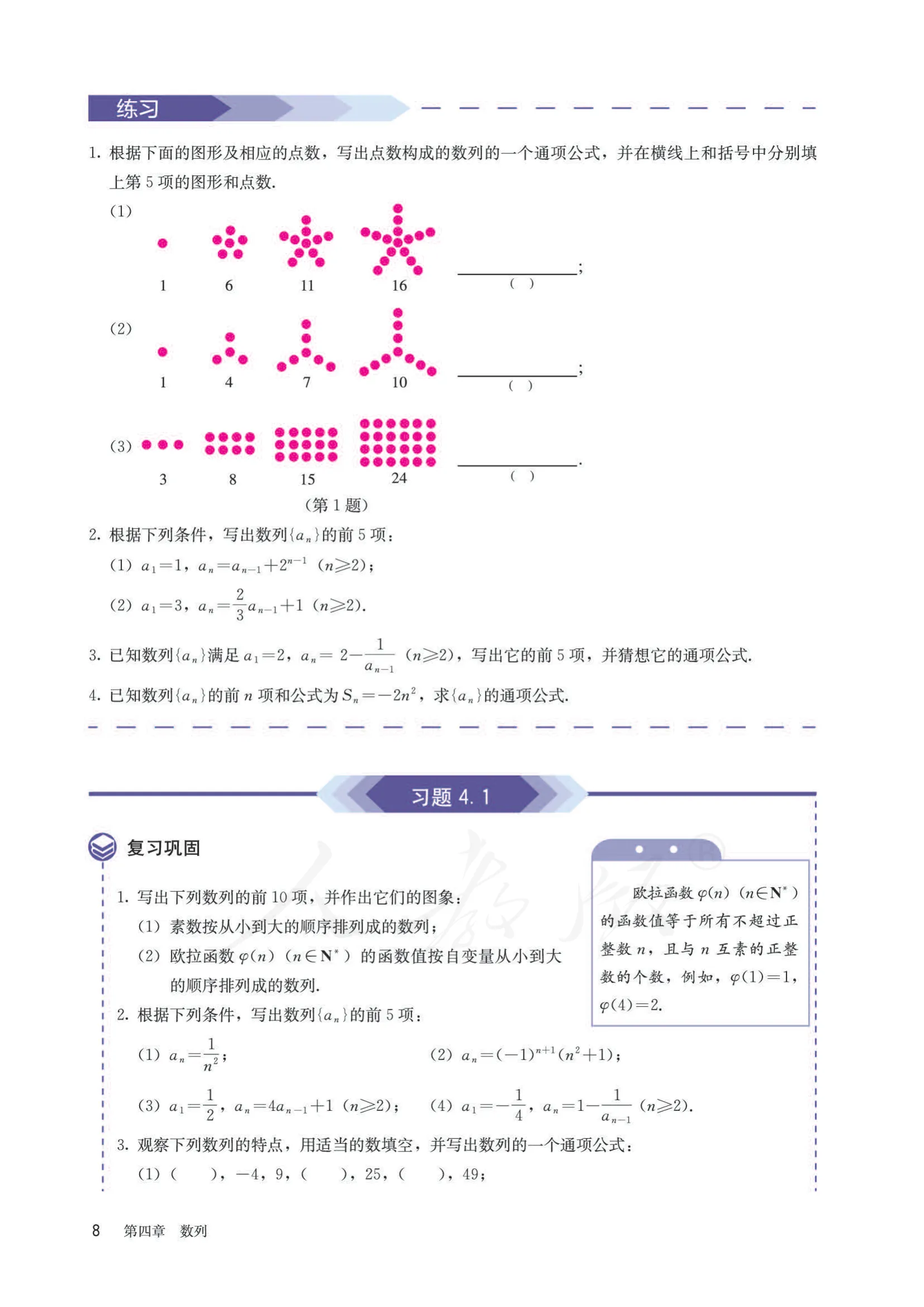 原书 page-0013