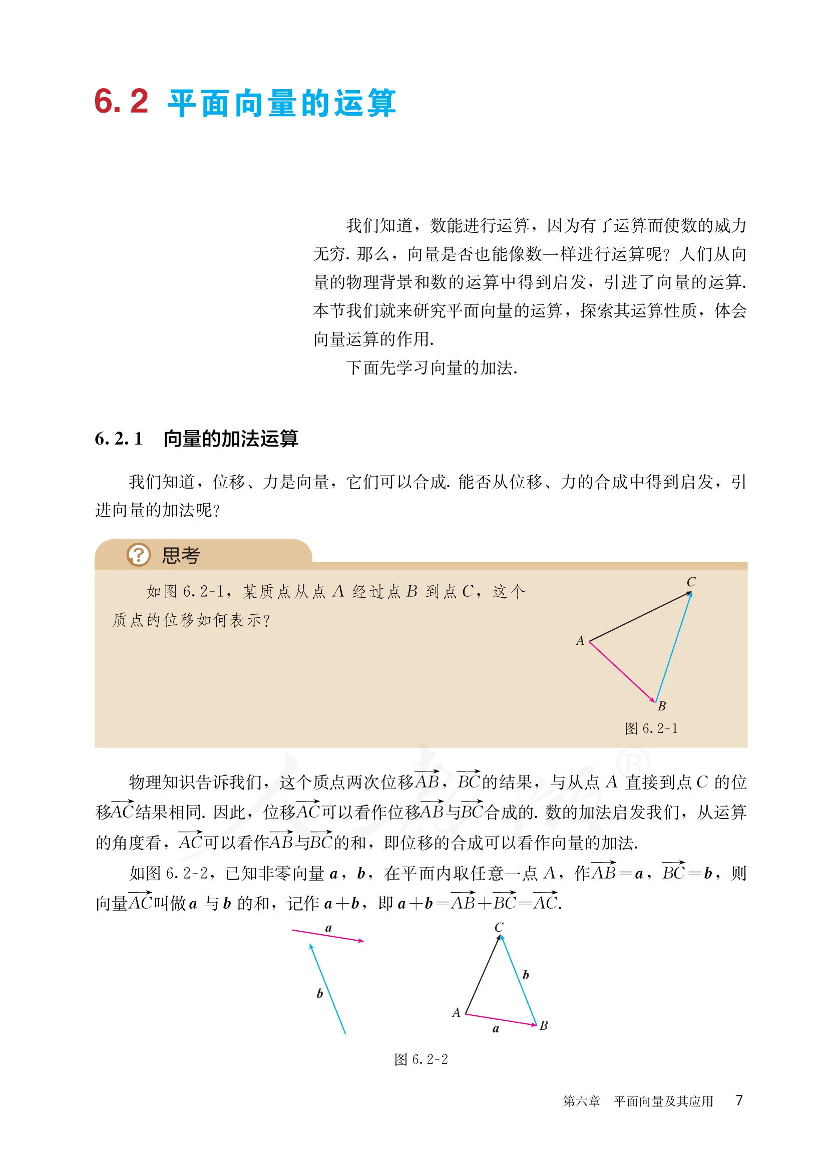 原书 page-0014