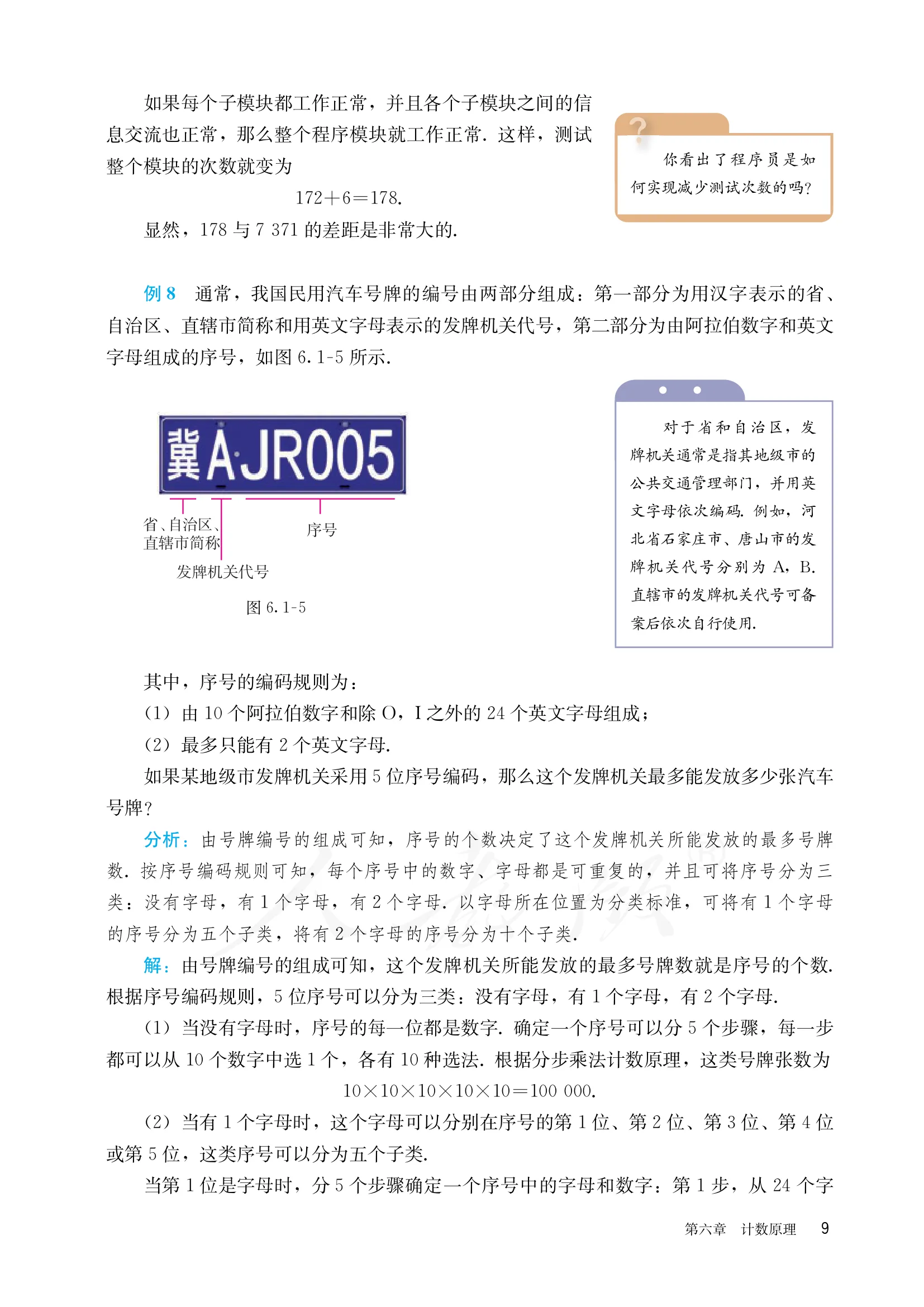 原书 page-0014