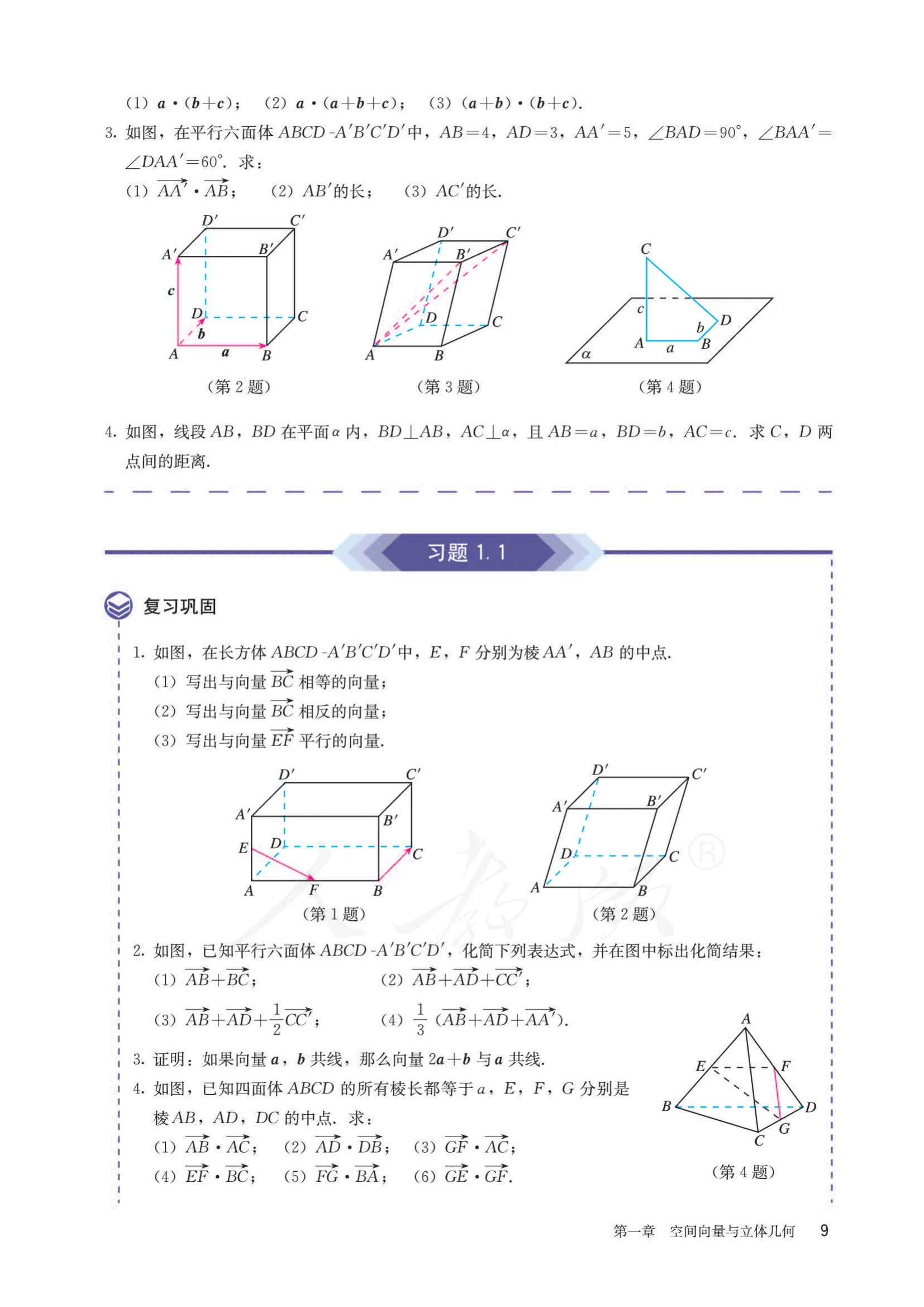 原书 page-0014