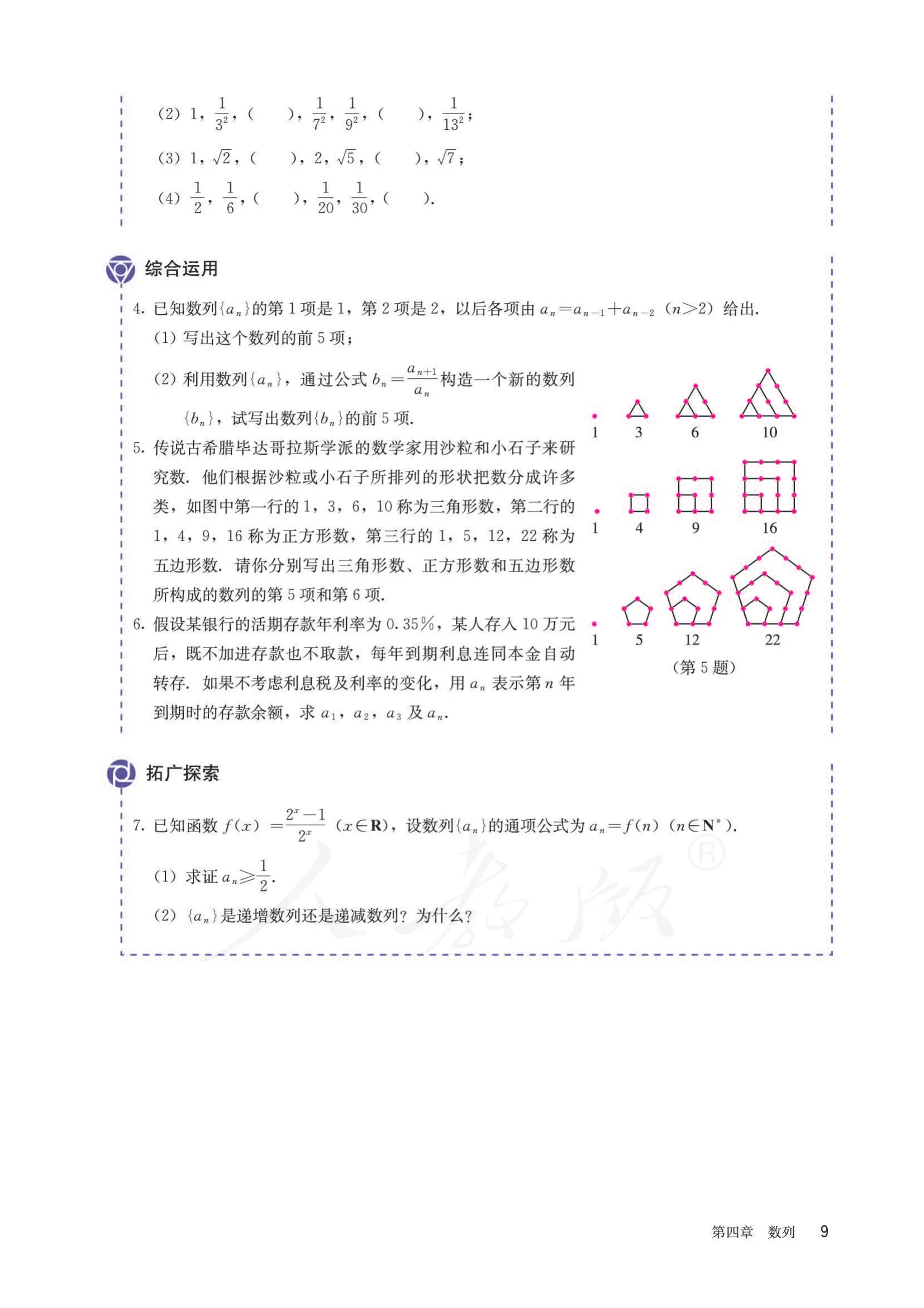 原书 page-0014