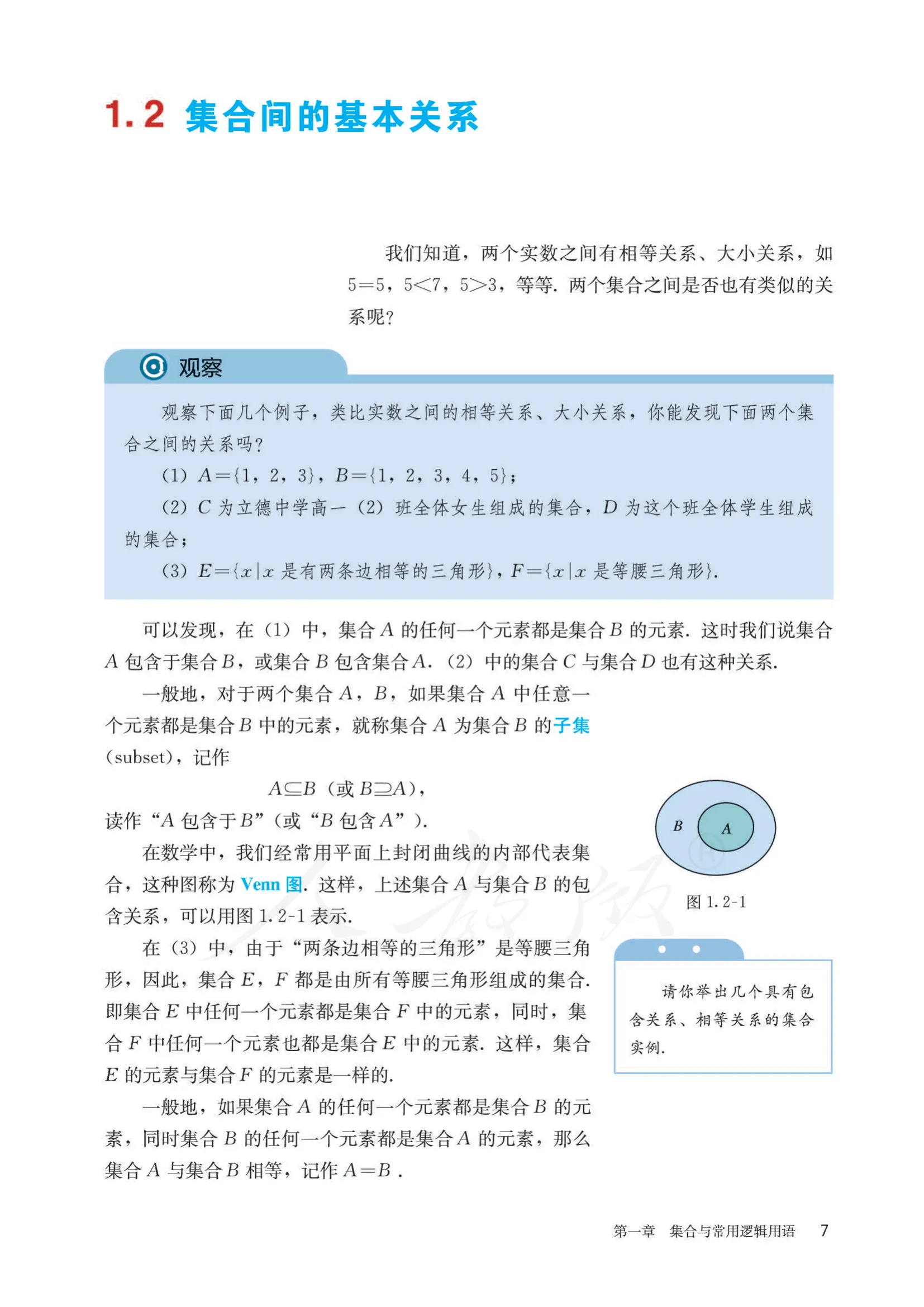 原书 page-0014