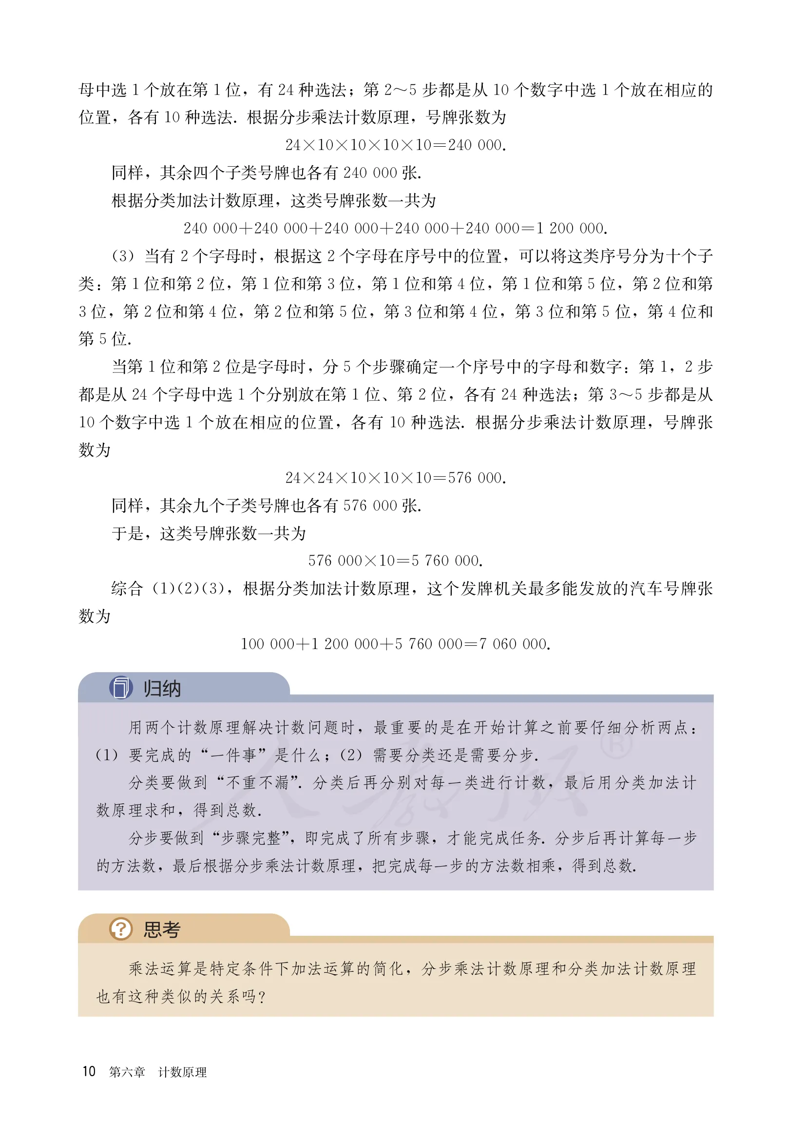 原书 page-0015