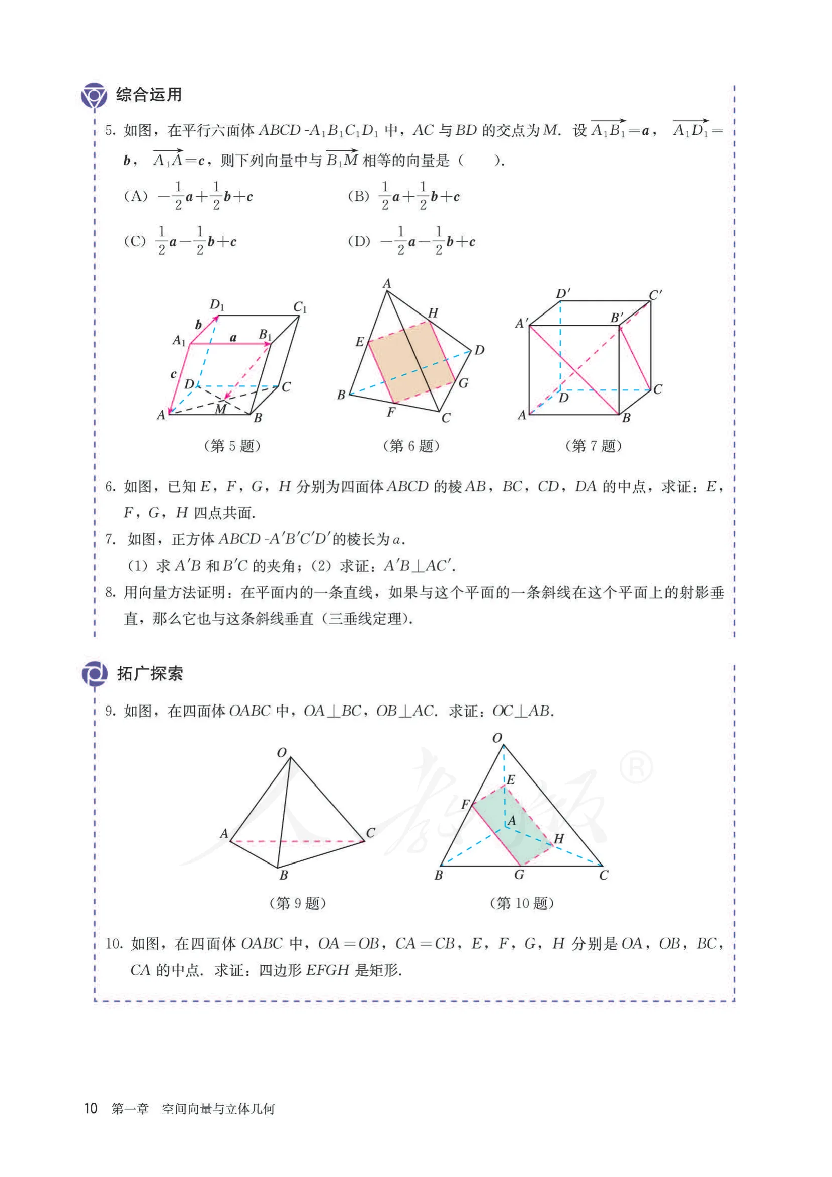 原书 page-0015