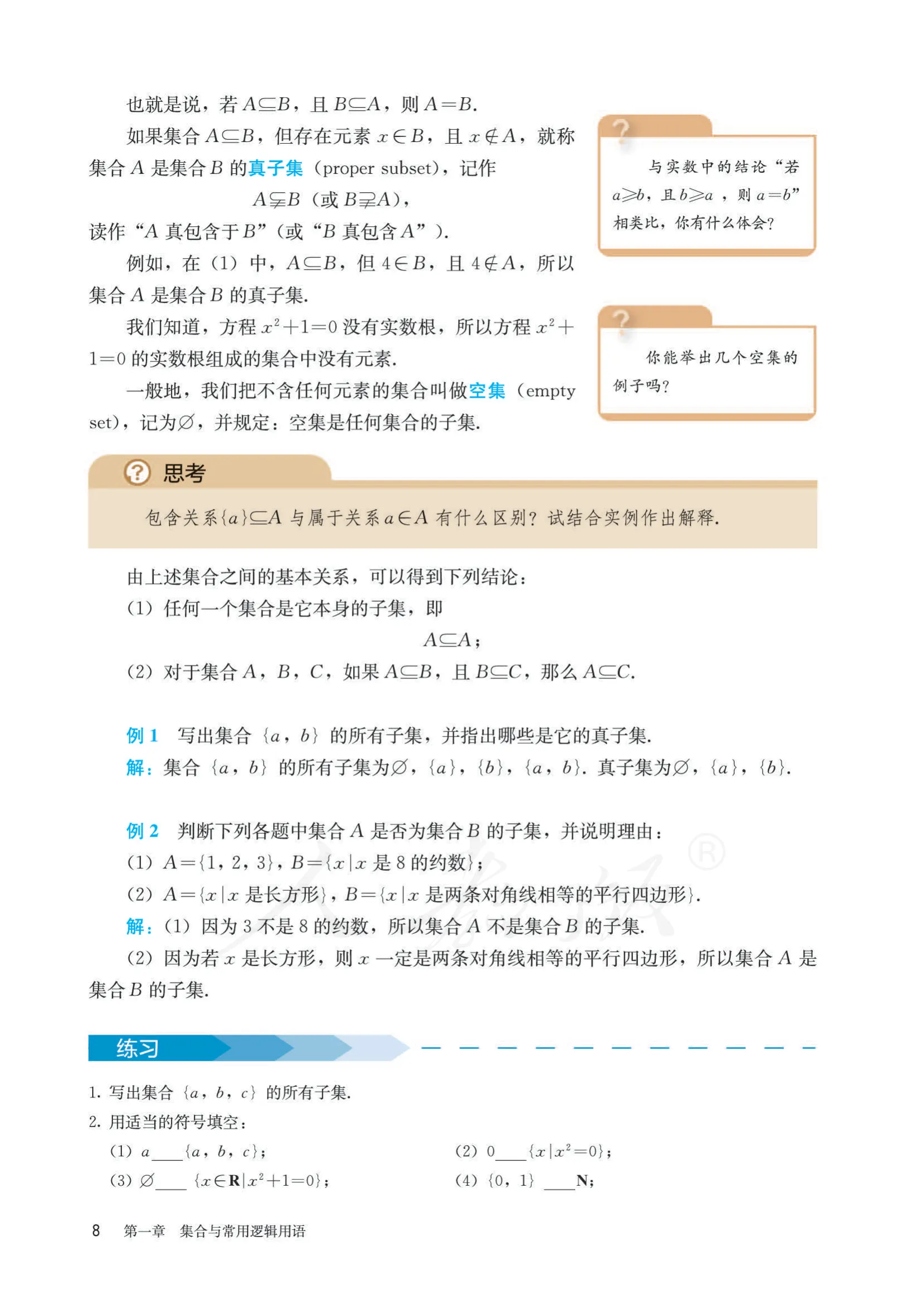 原书 page-0015