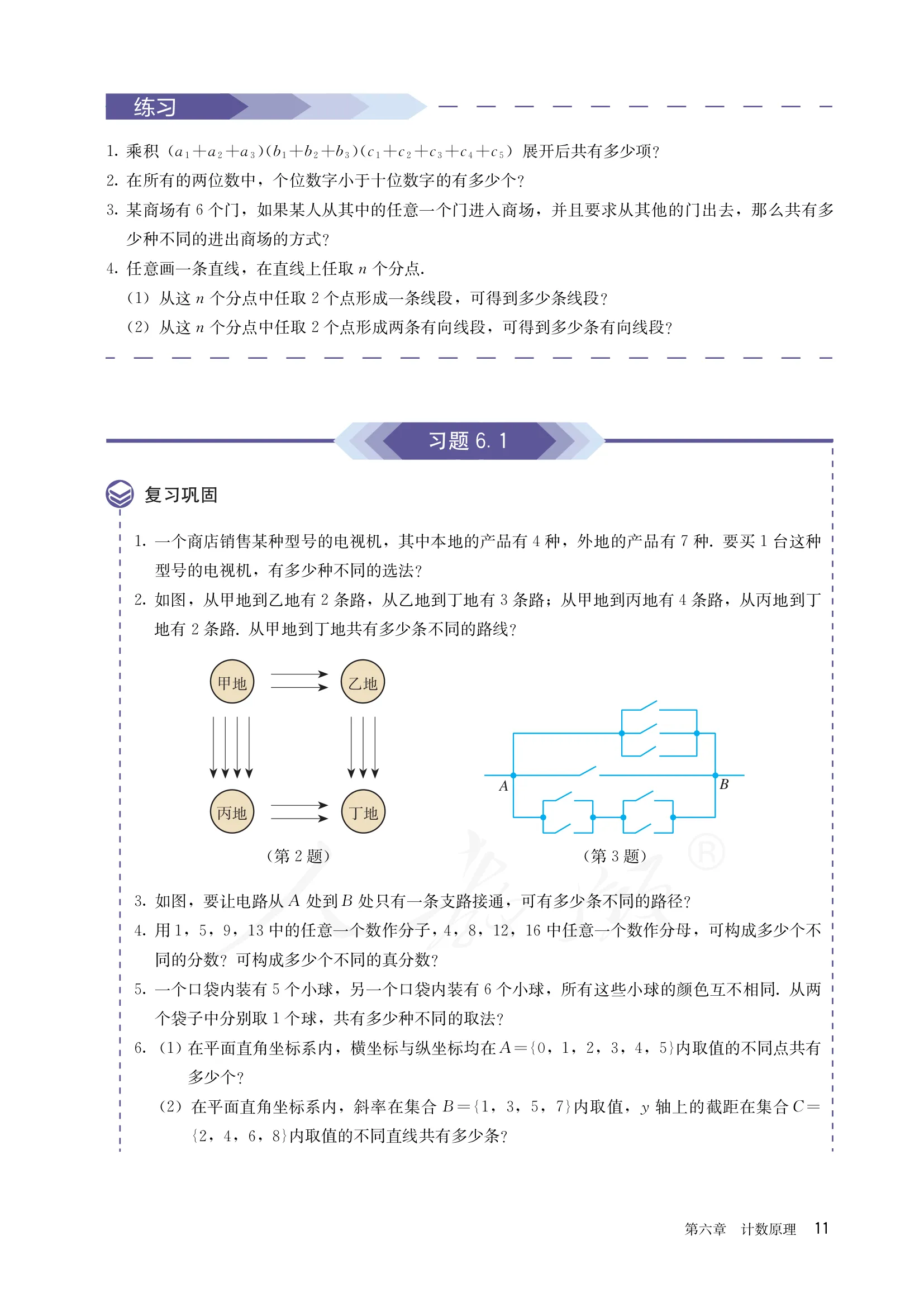 原书 page-0016