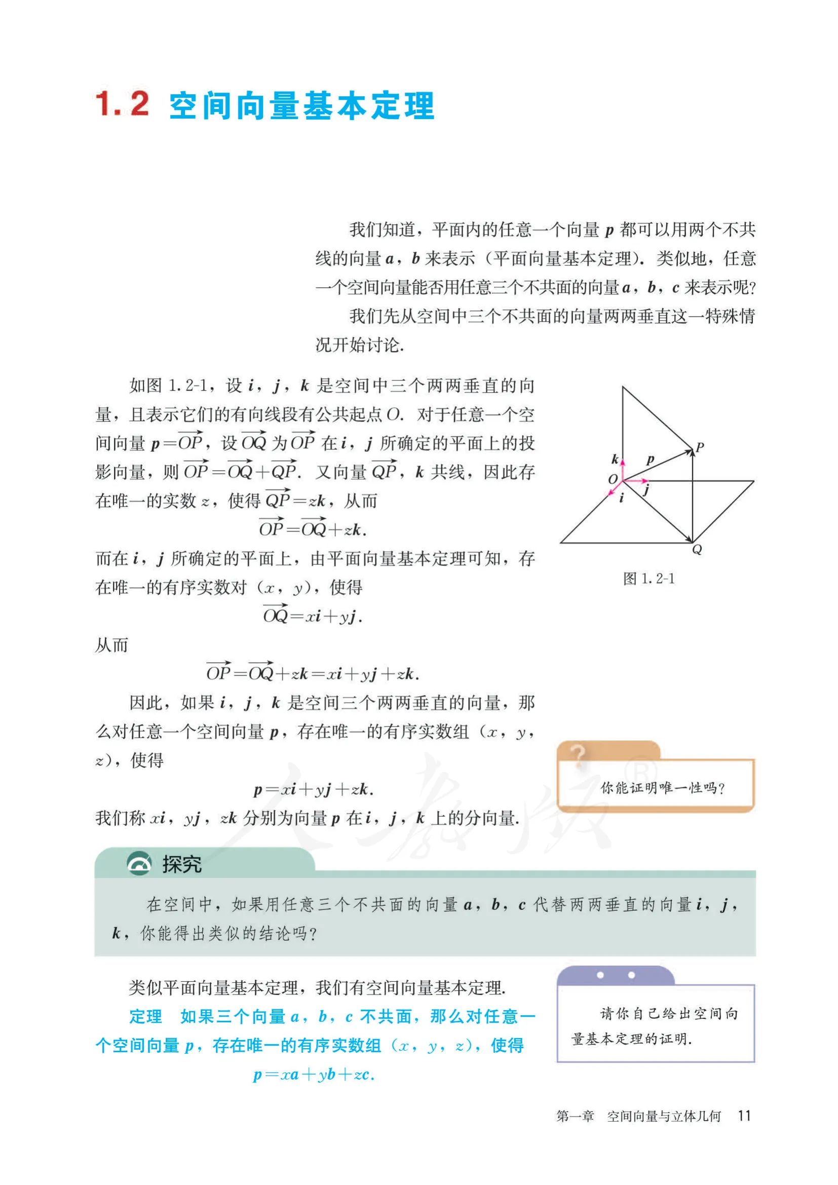 原书 page-0016