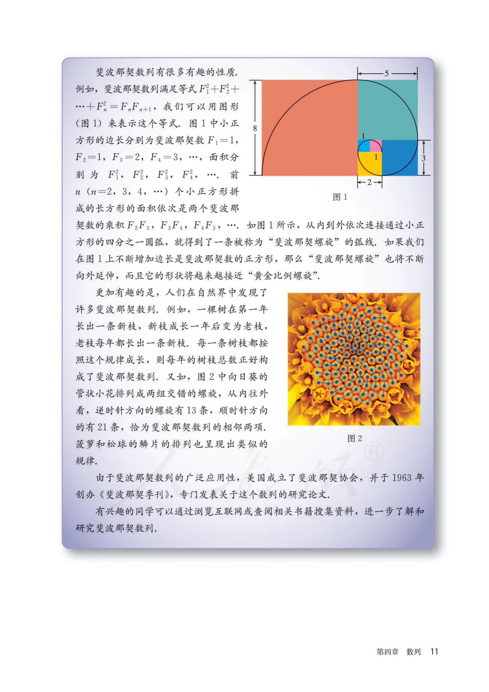 原书 page-0016