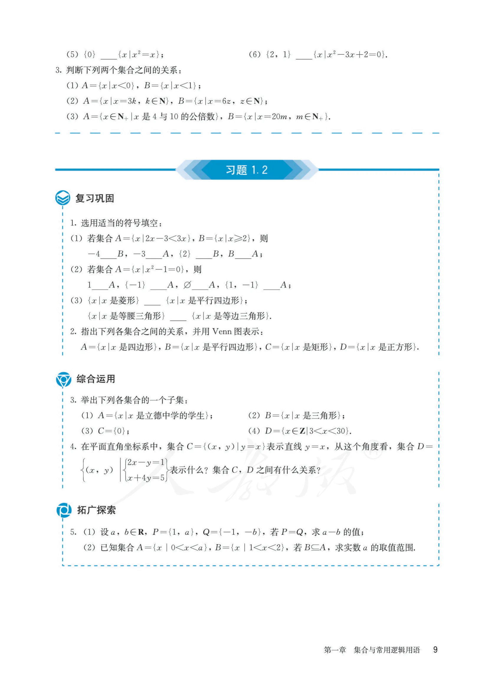 原书 page-0016
