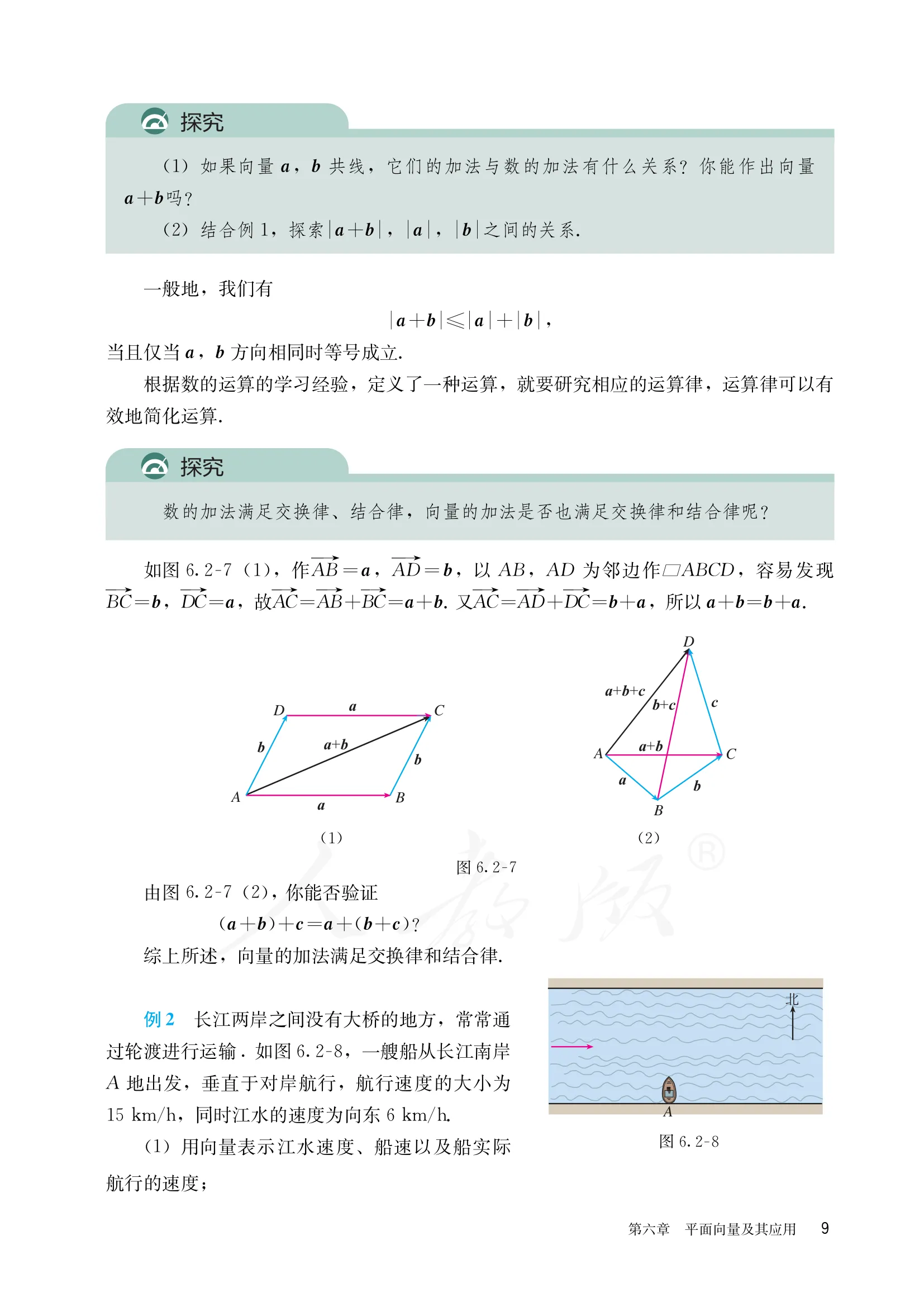 原书 page-0016