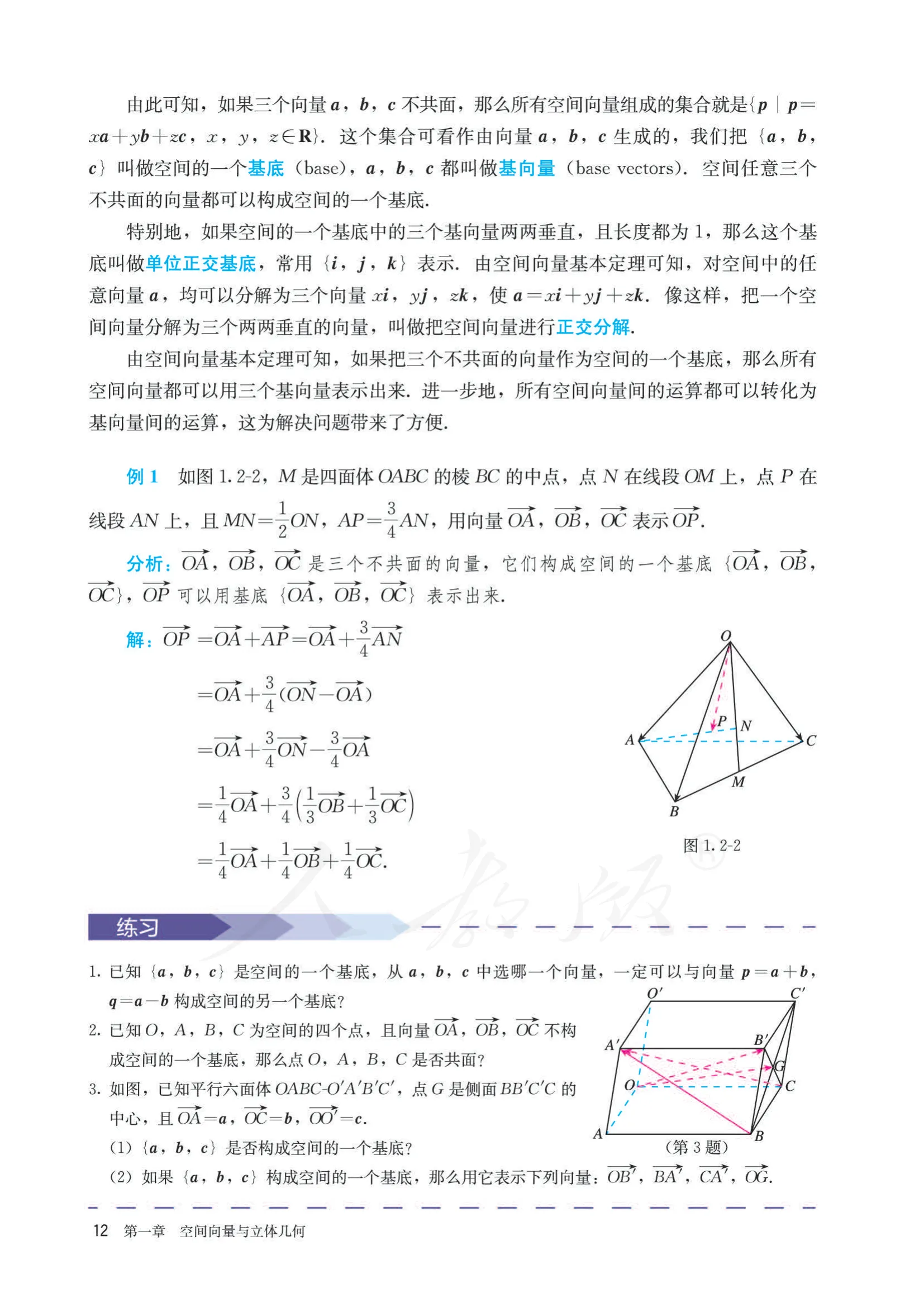 原书 page-0017