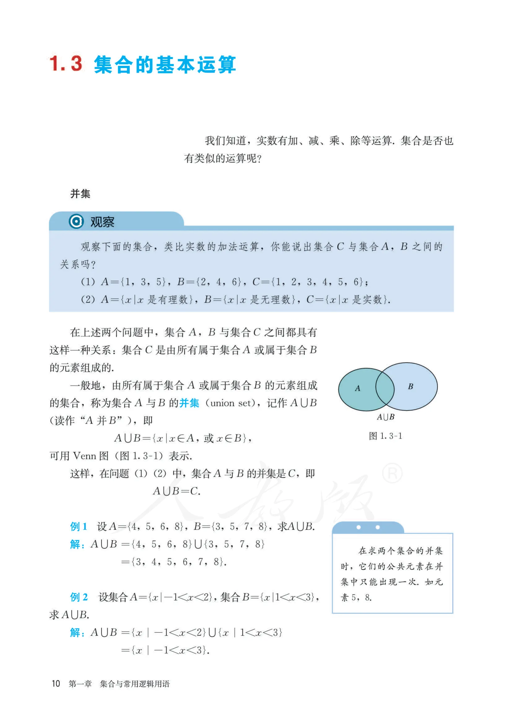 原书 page-0017