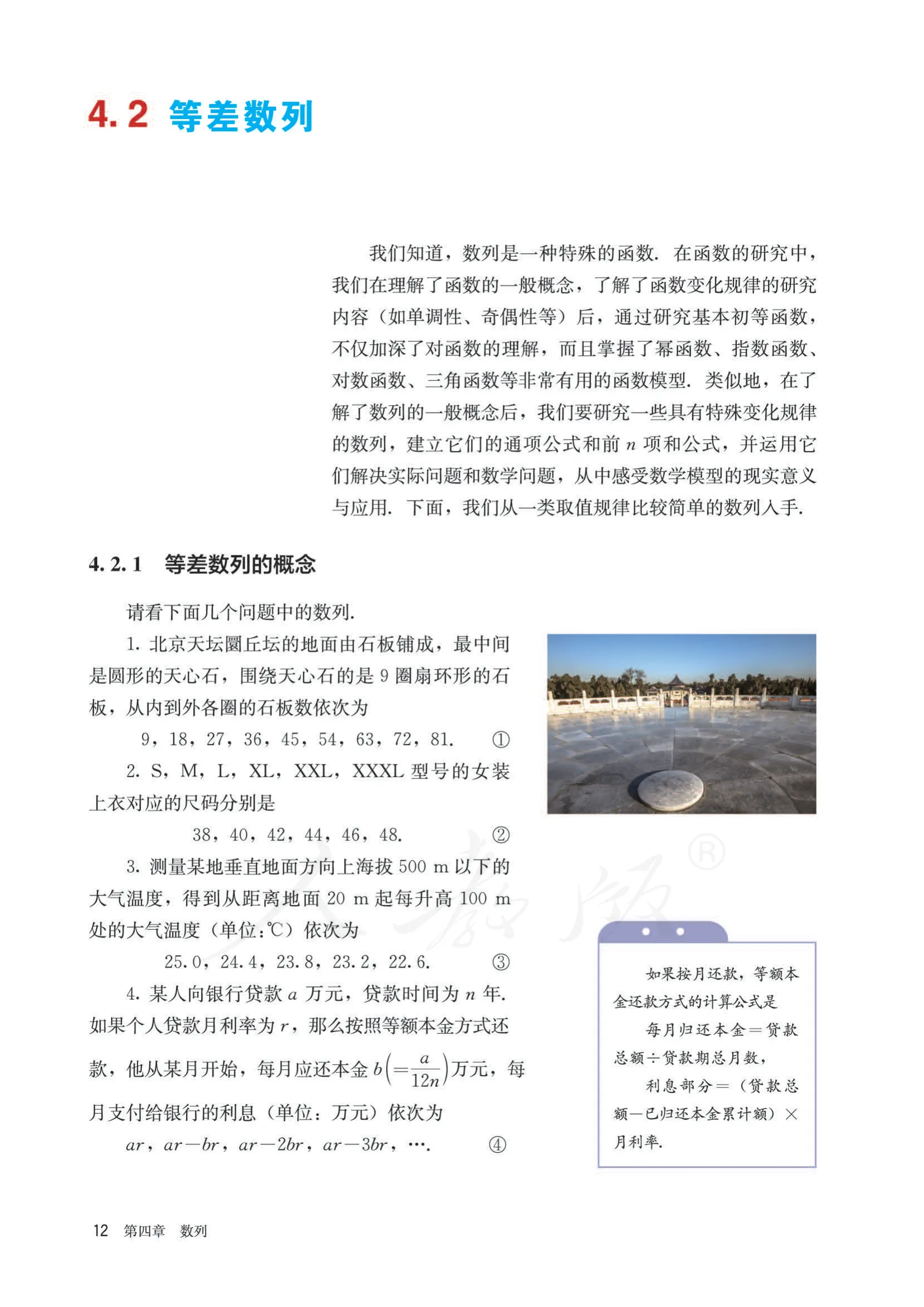 原书 page-0017