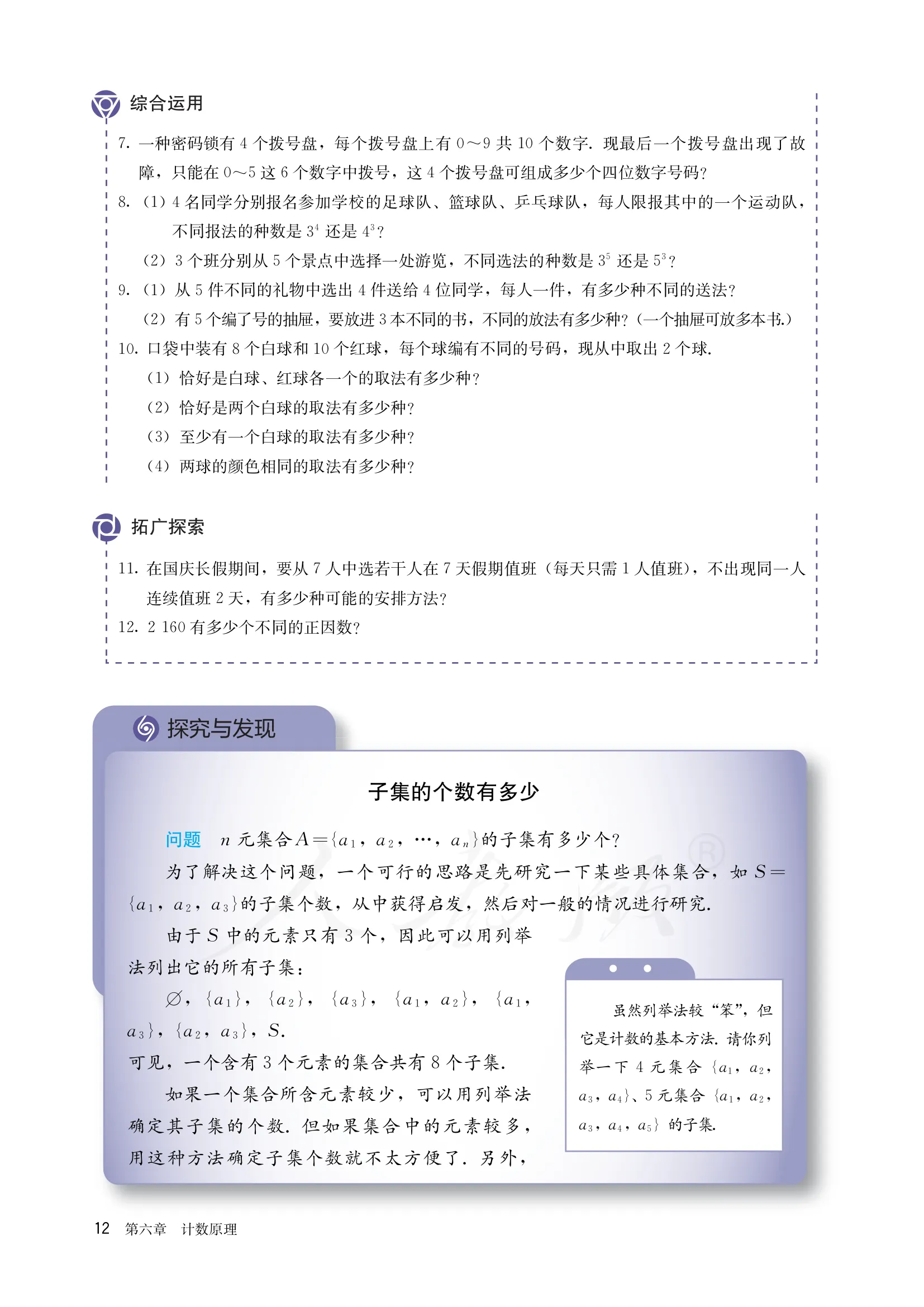 原书 page-0017