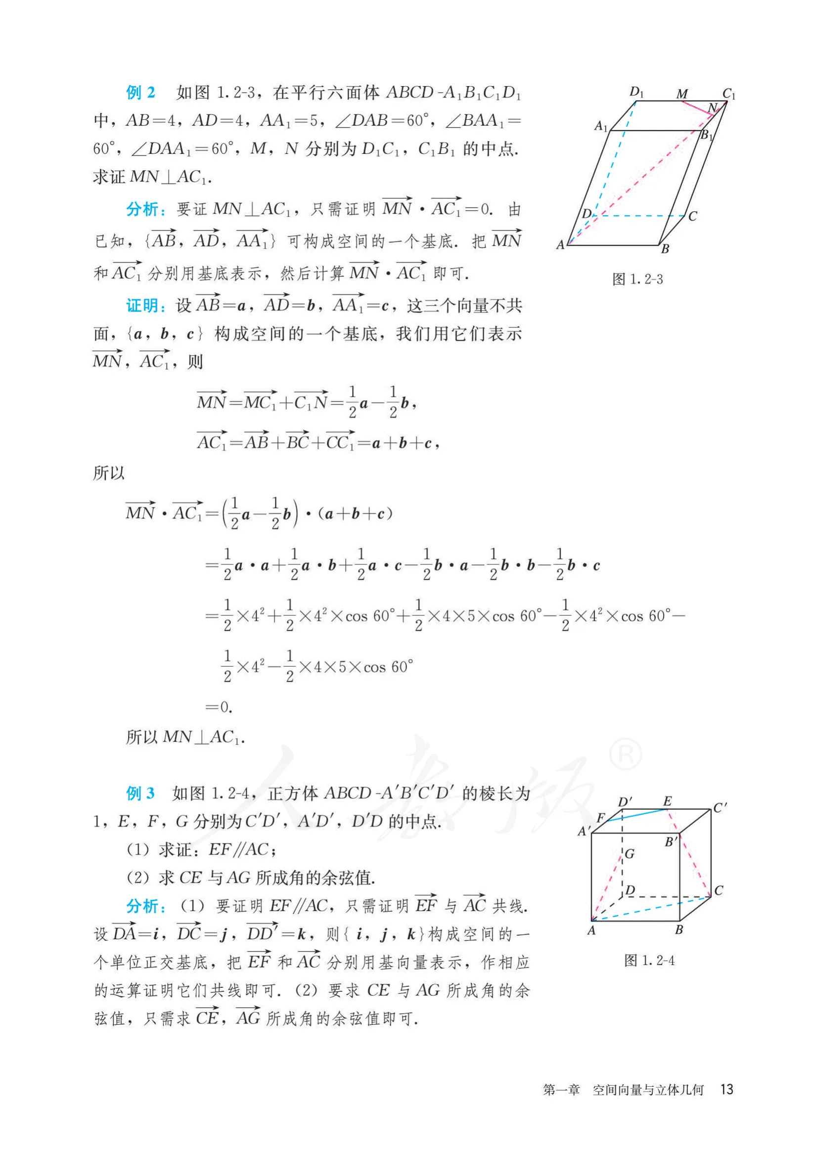 原书 page-0018