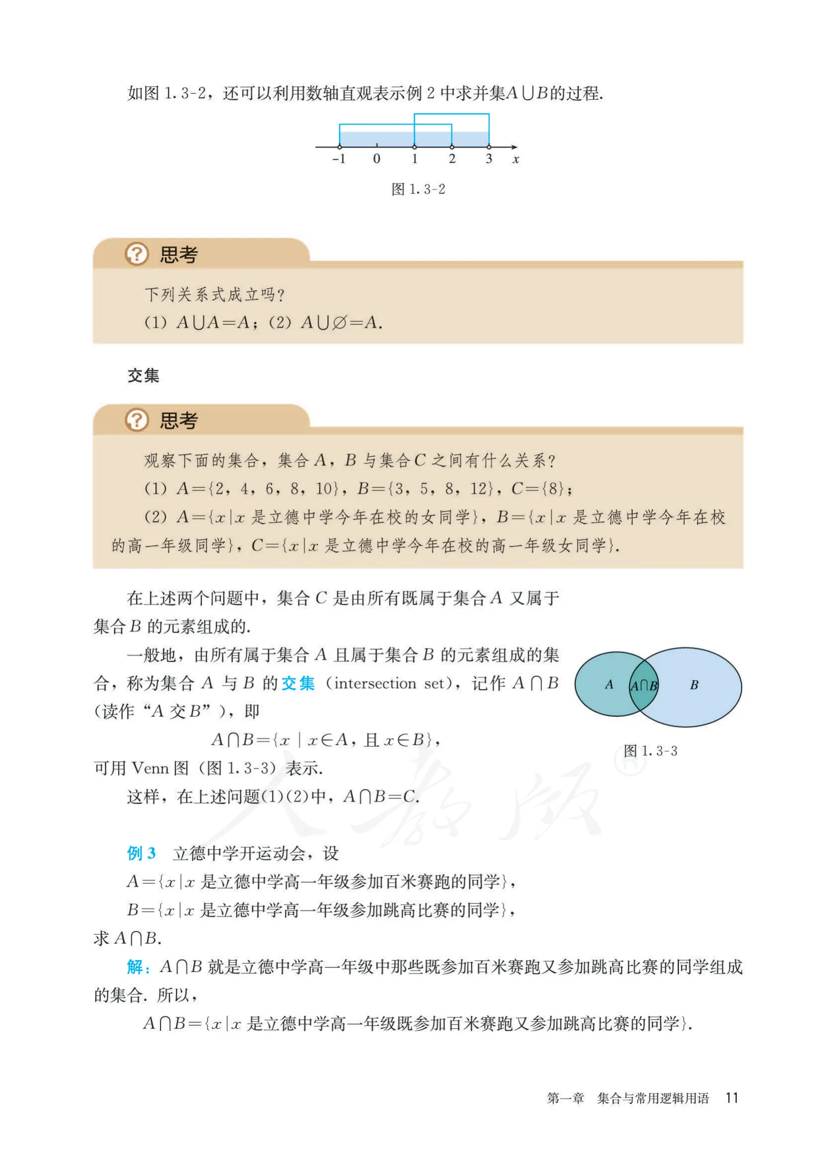 原书 page-0018