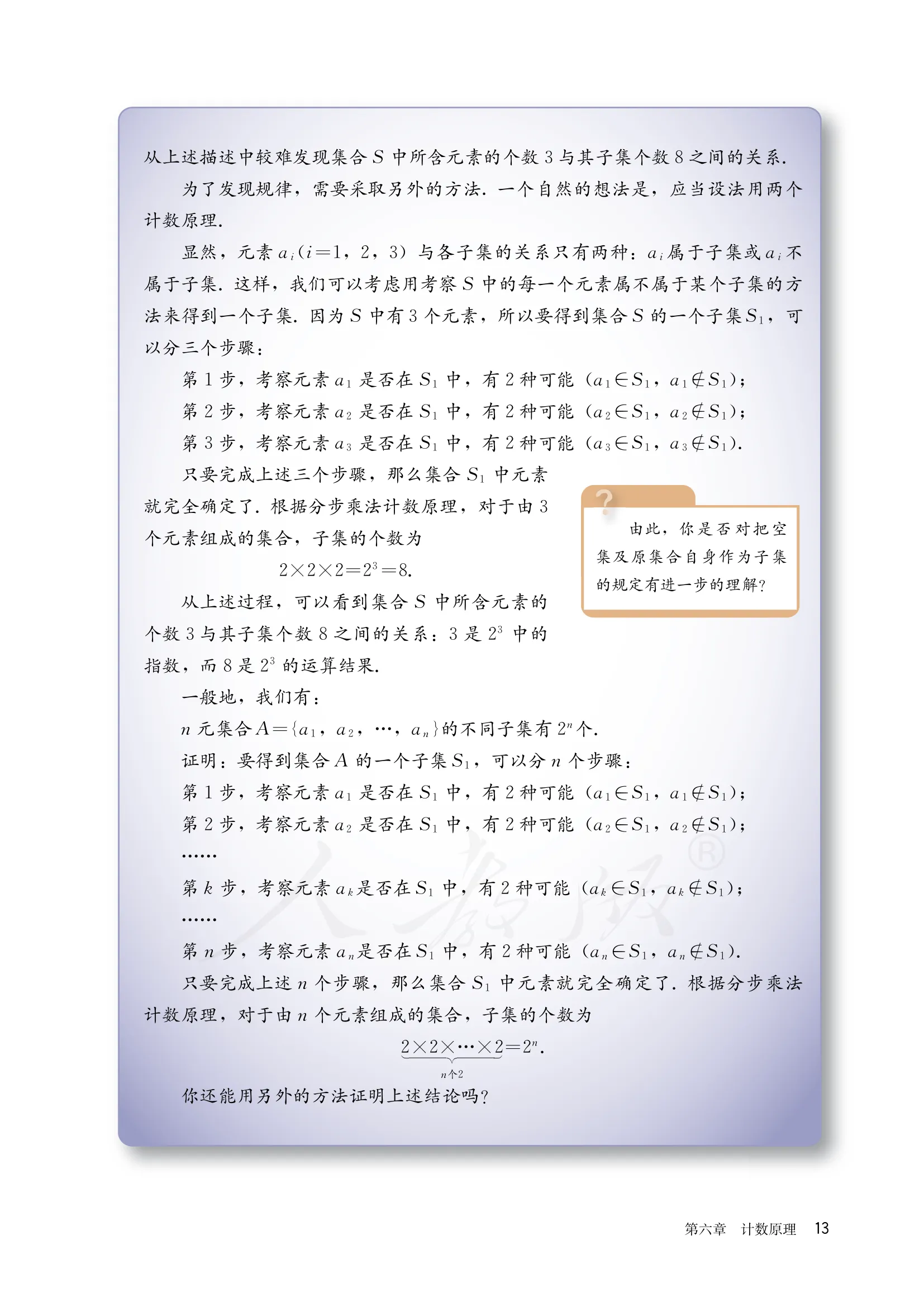 原书 page-0018