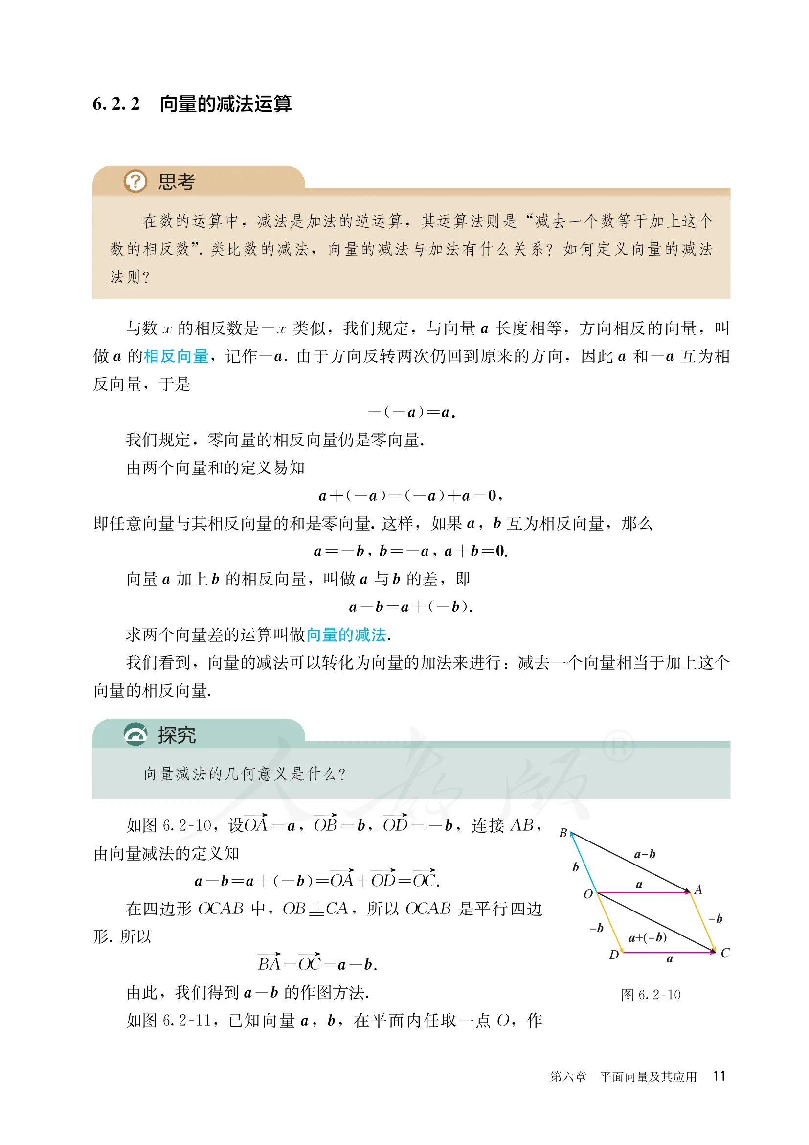 原书 page-0018