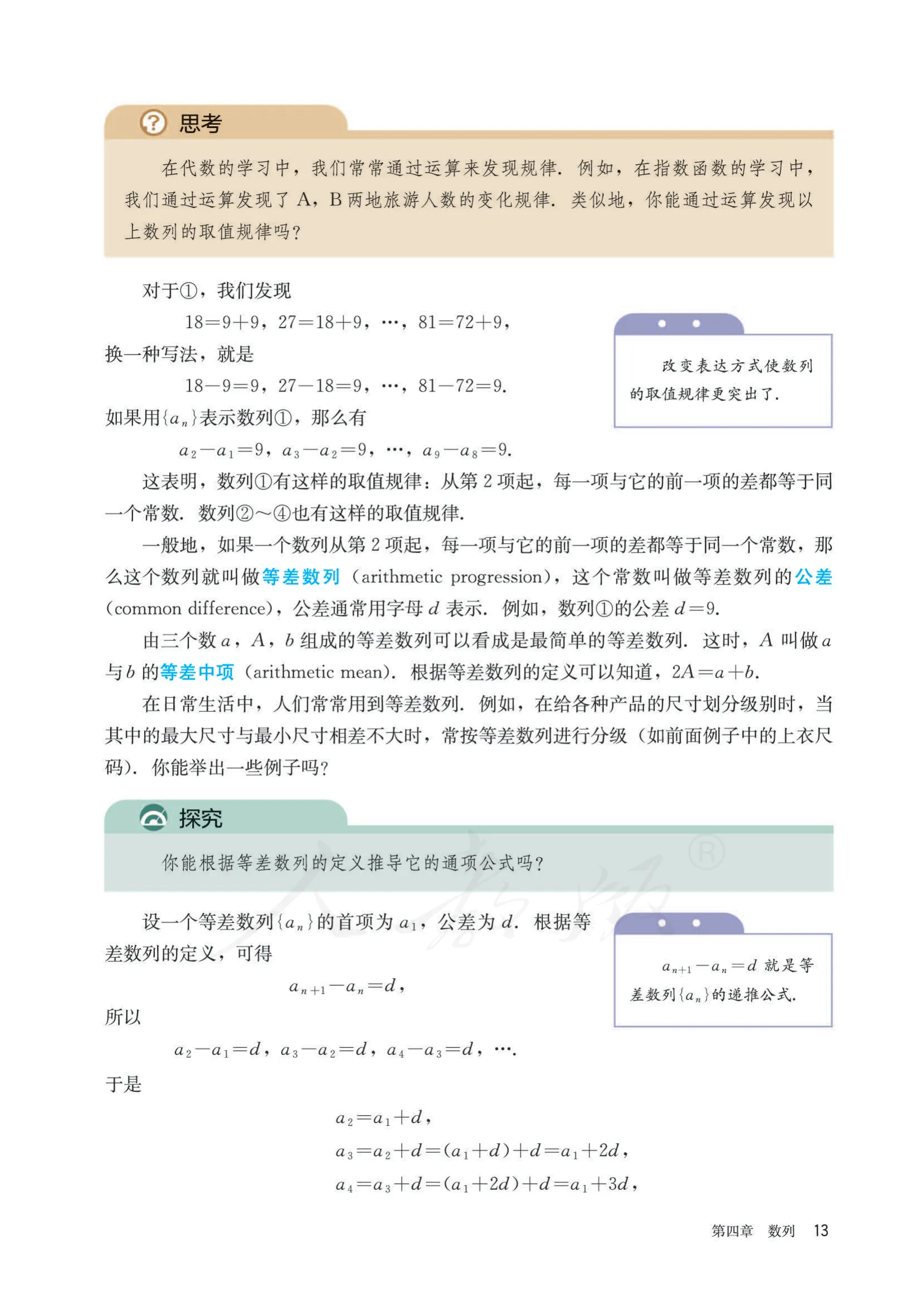 原书 page-0018
