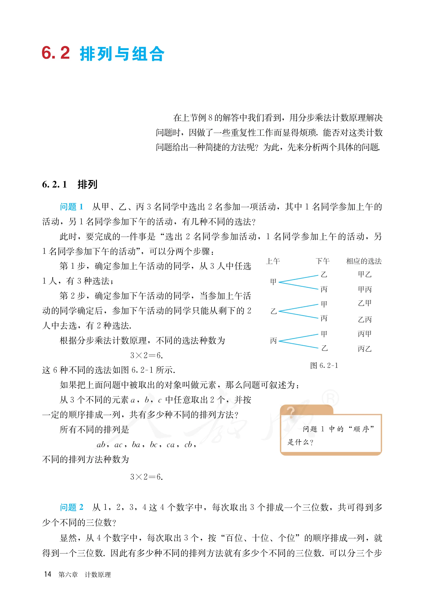 原书 page-0019