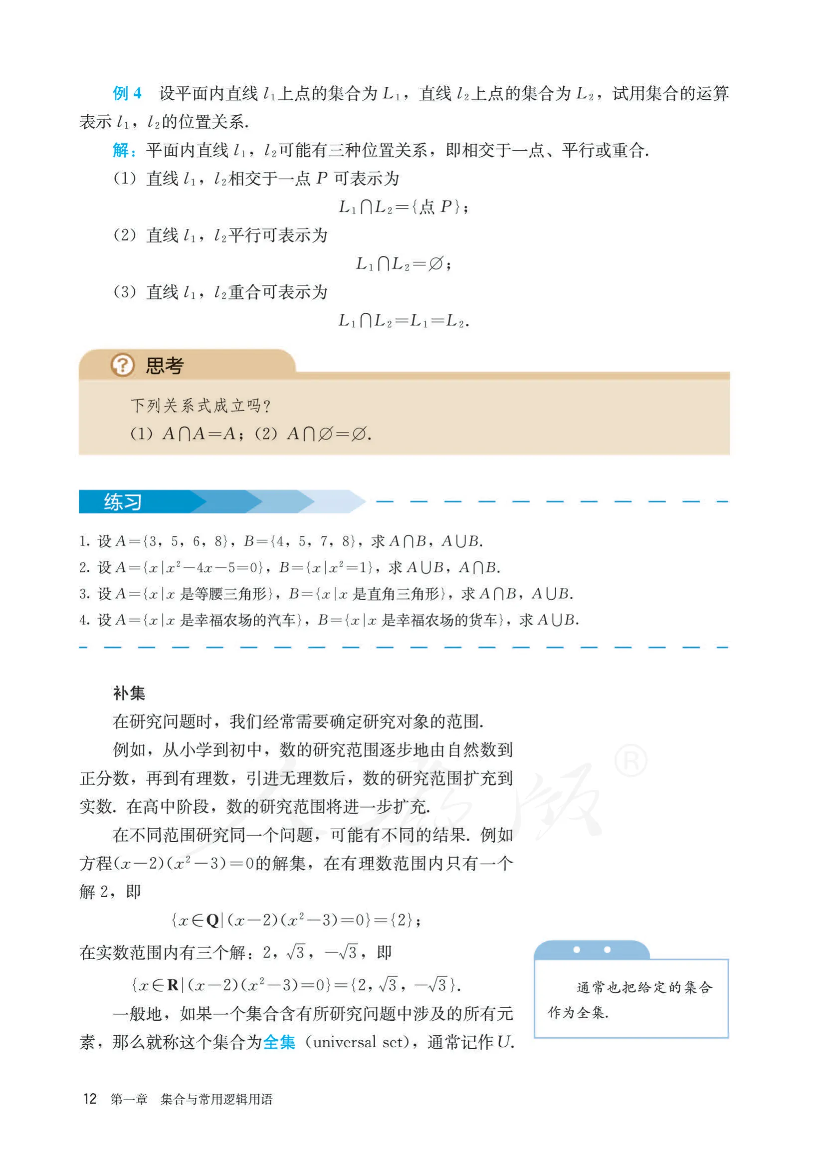 原书 page-0019