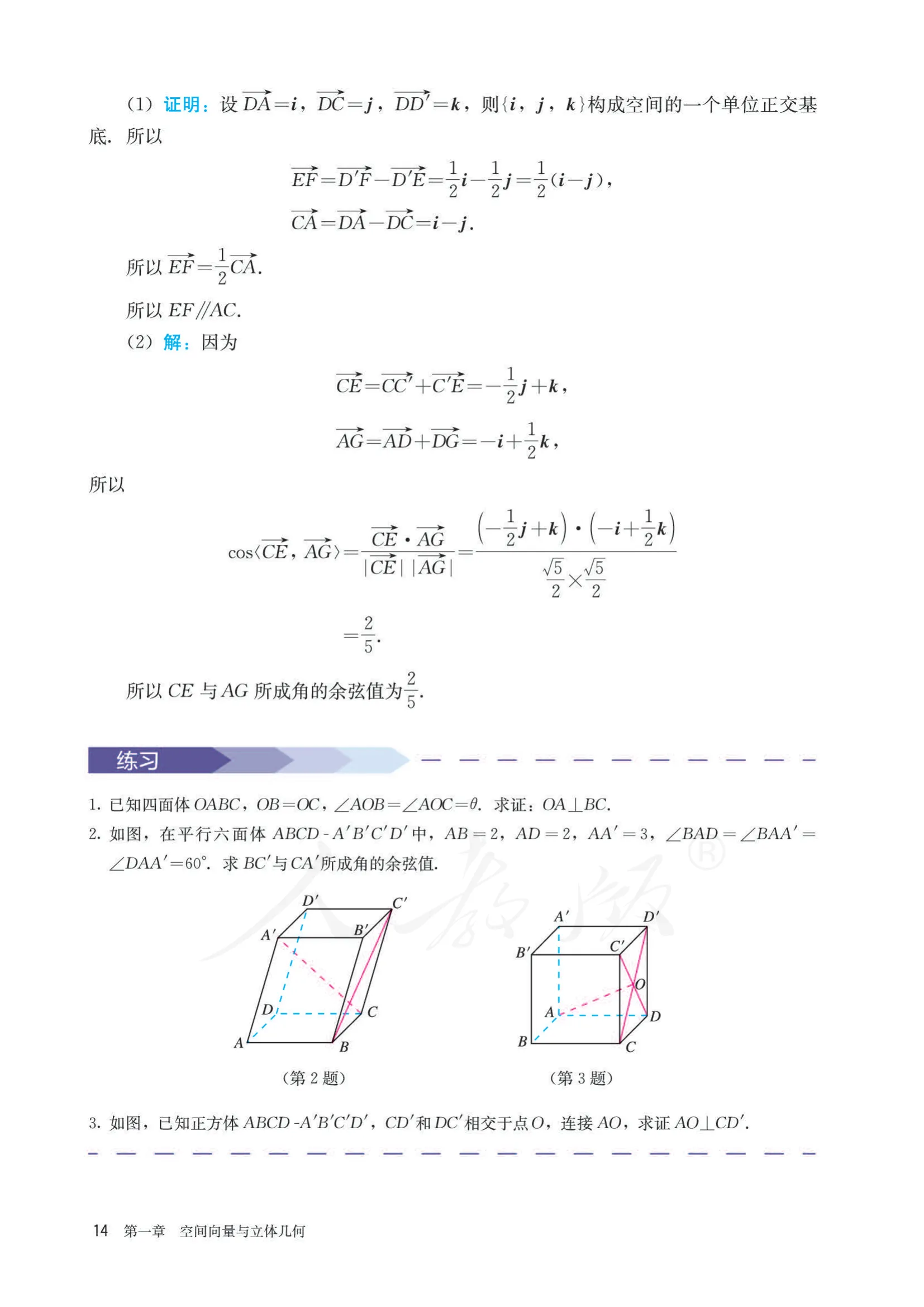 原书 page-0019