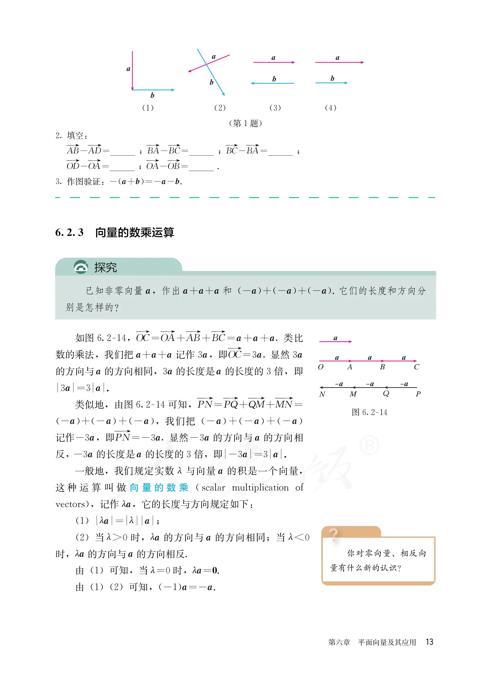 原书 page-0020