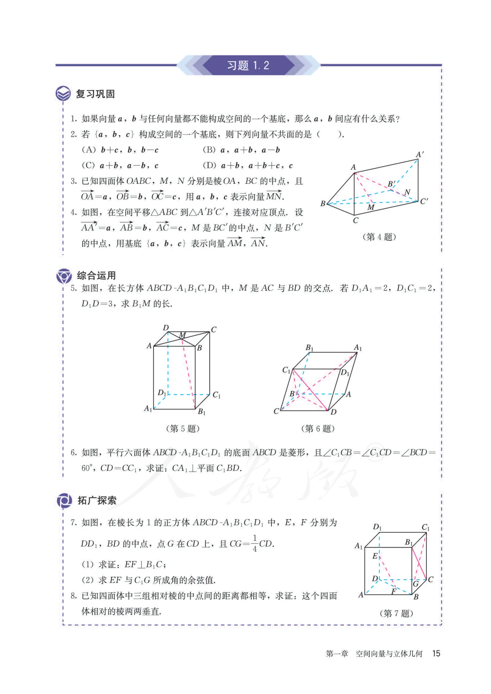 原书 page-0020