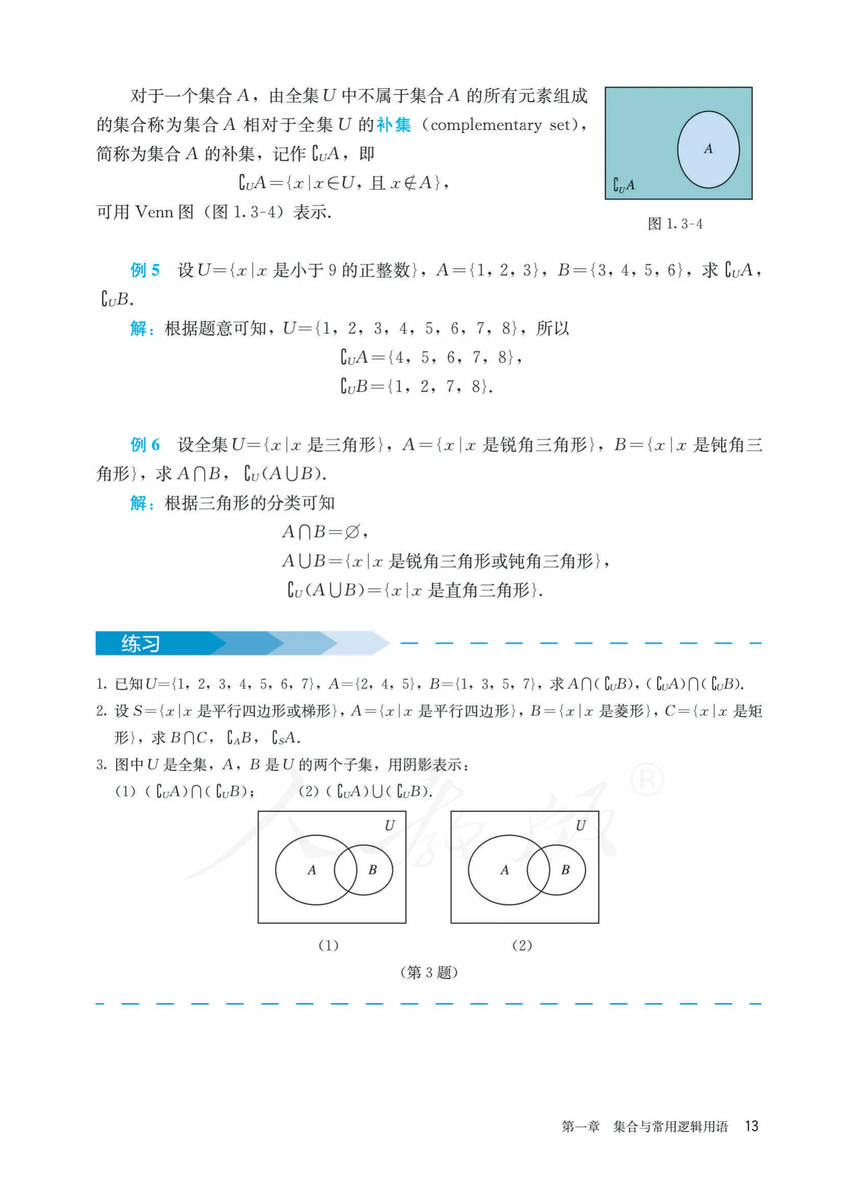 原书 page-0020
