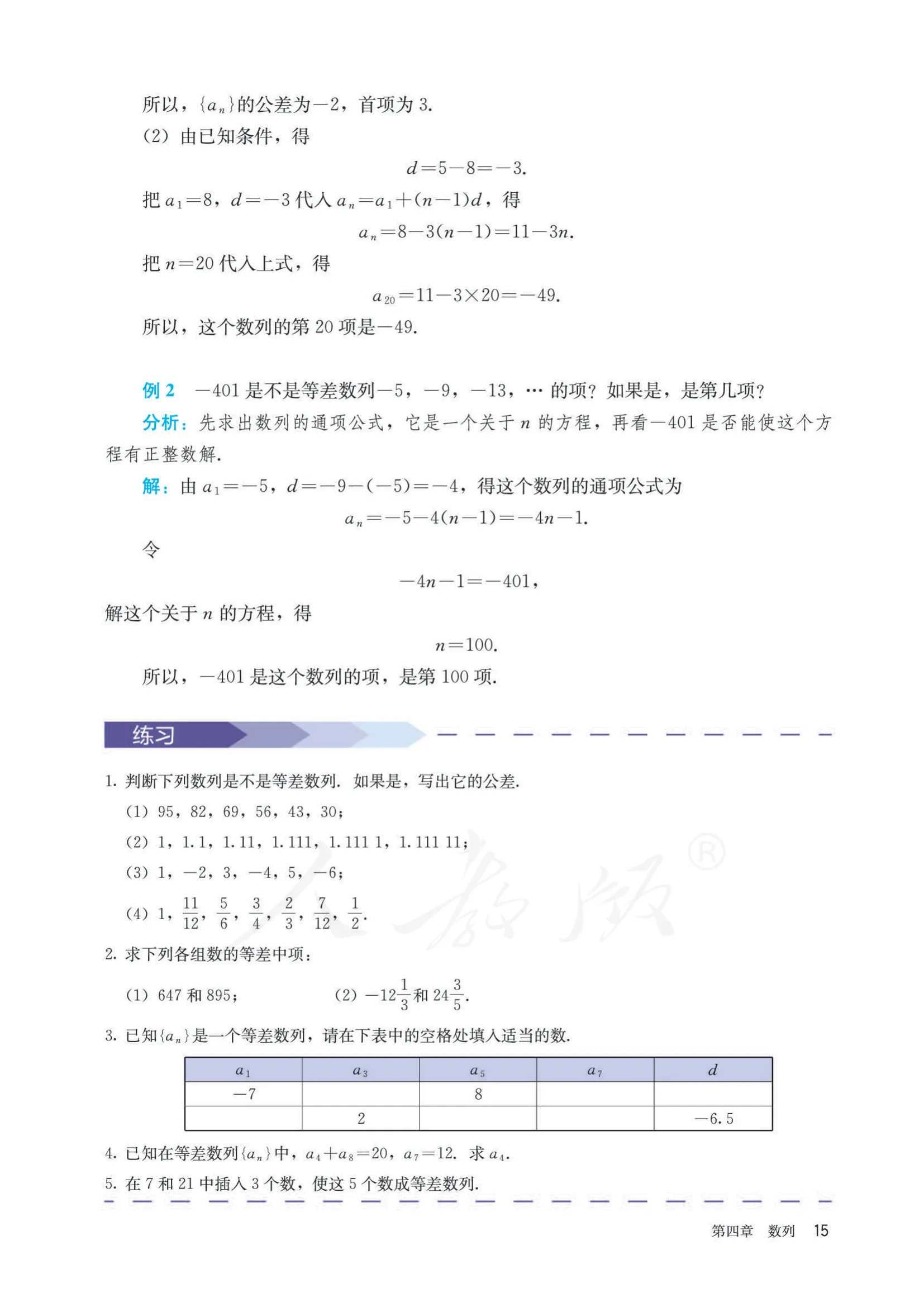 原书 page-0020
