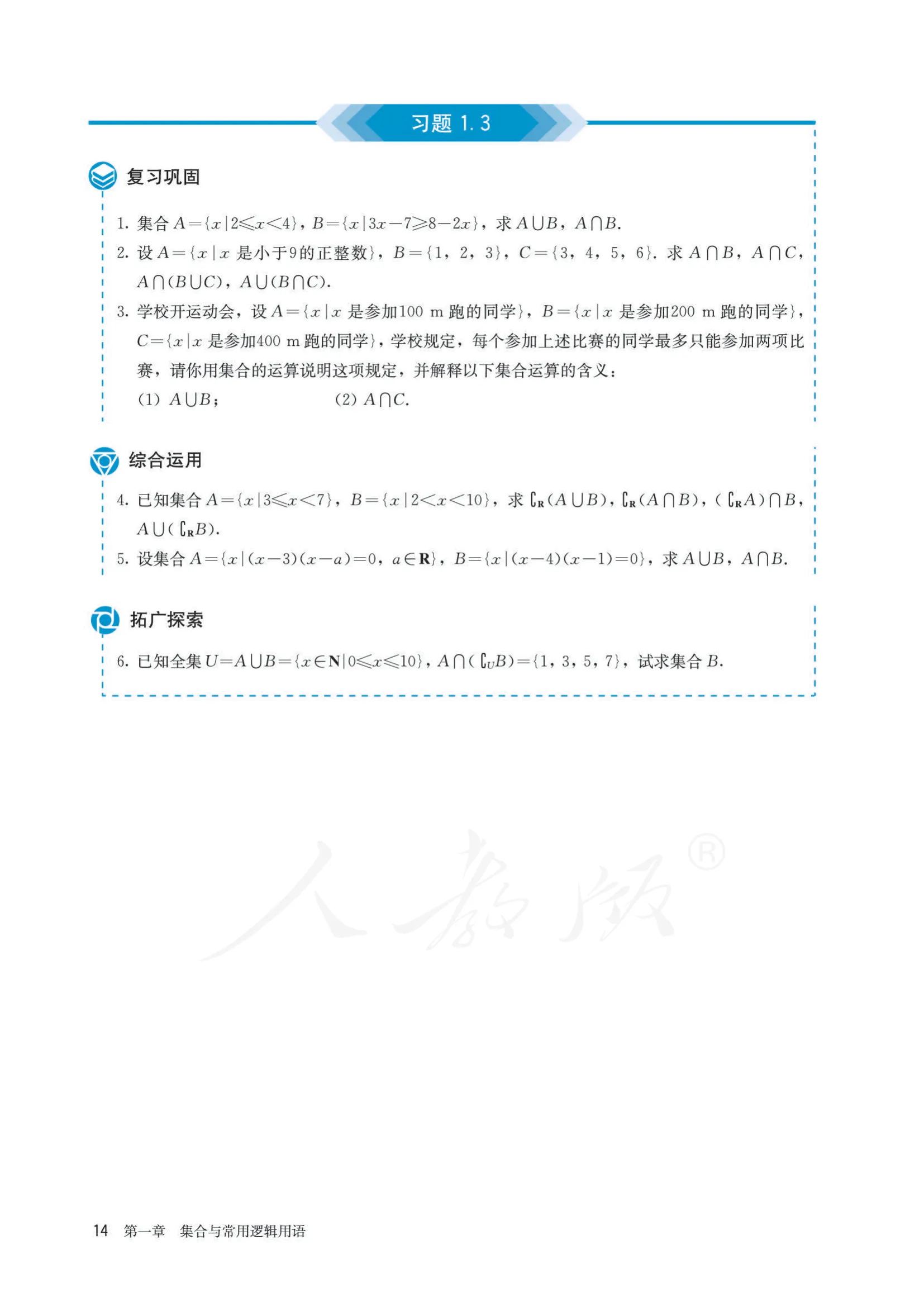 原书 page-0021