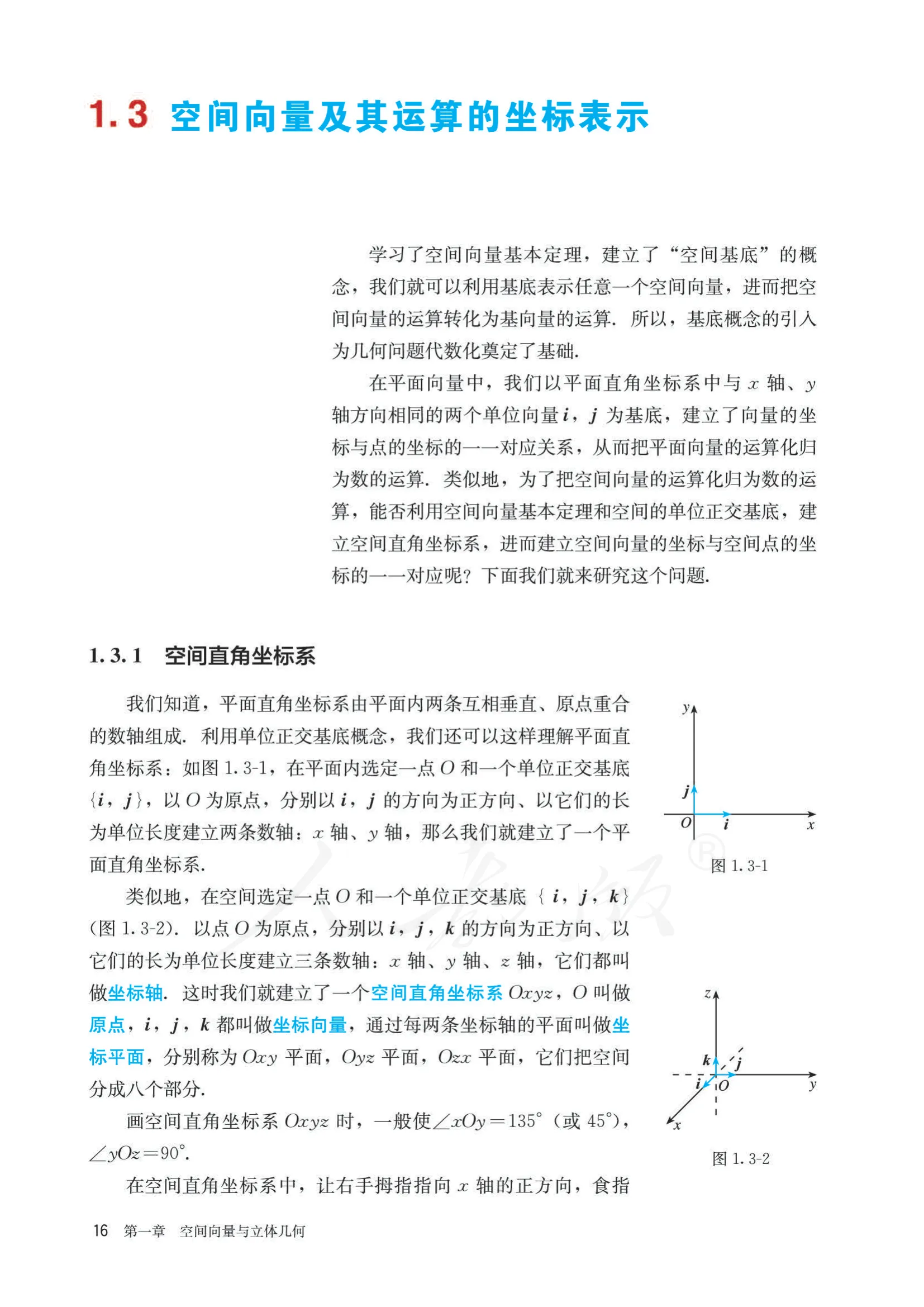 原书 page-0021