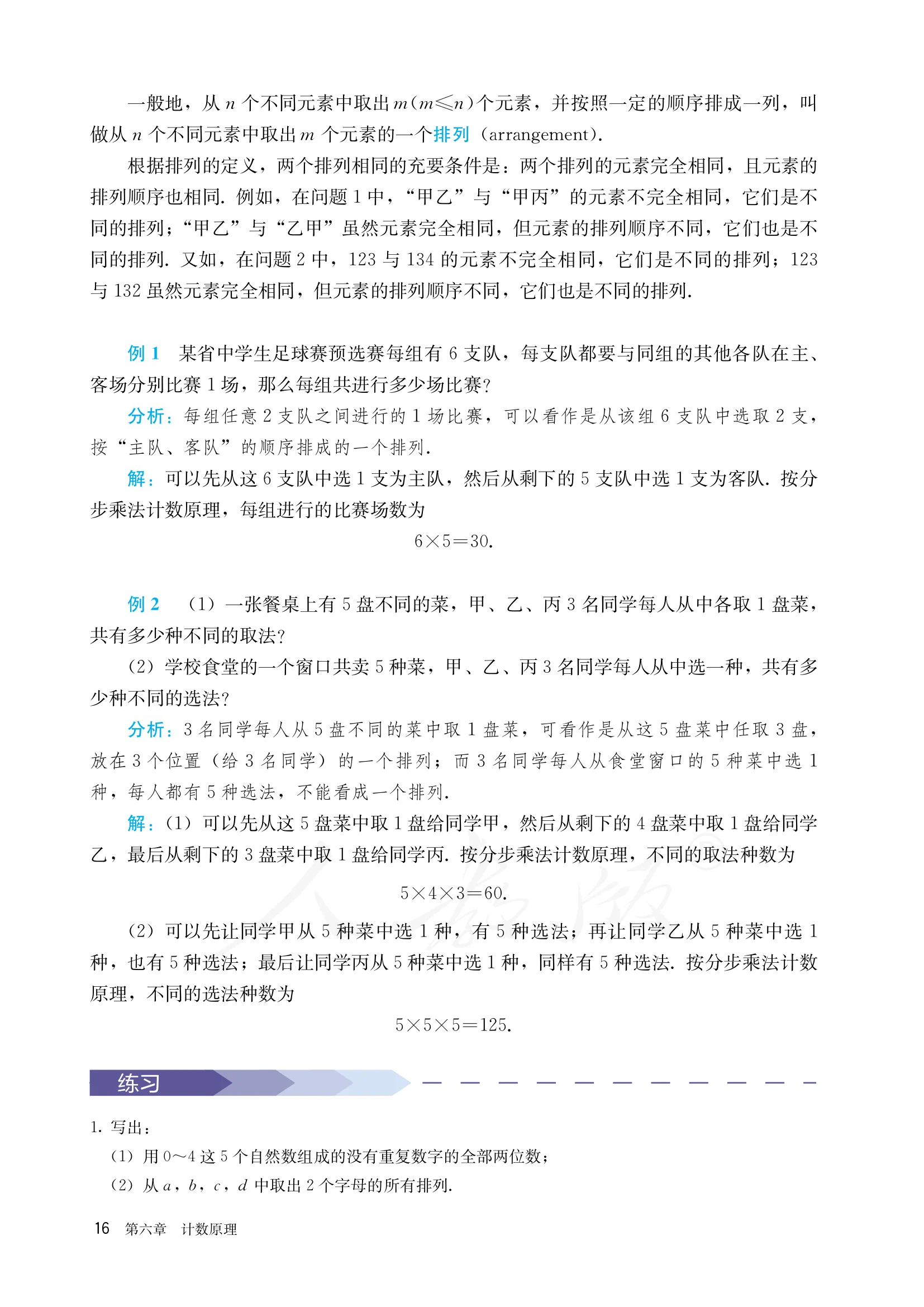 原书 page-0021
