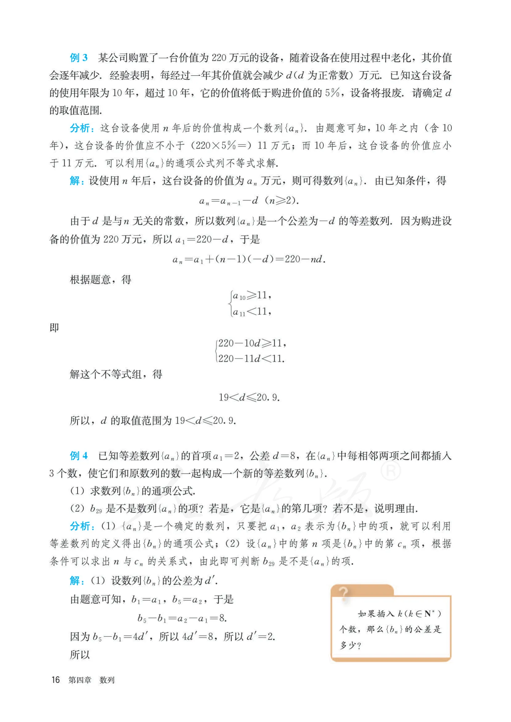 原书 page-0021