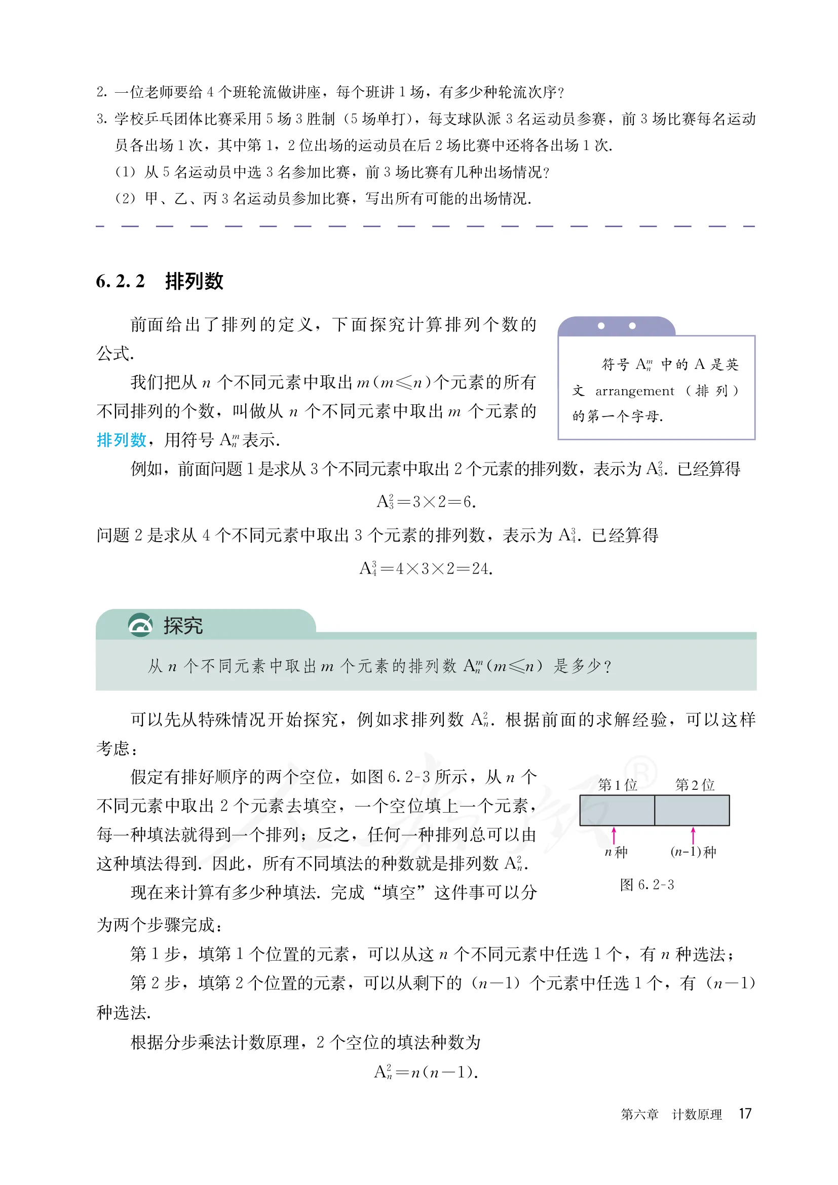 原书 page-0022