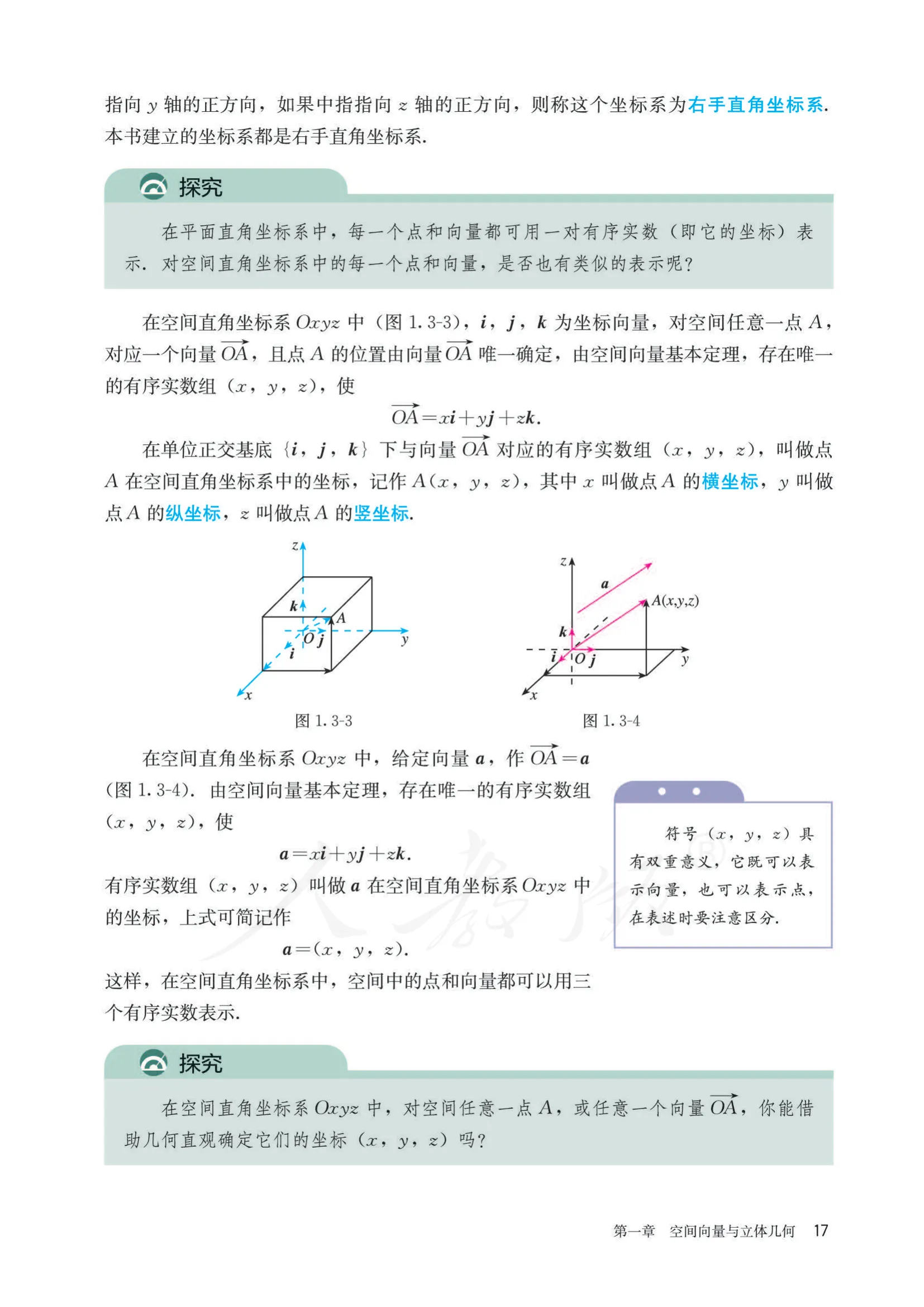 原书 page-0022