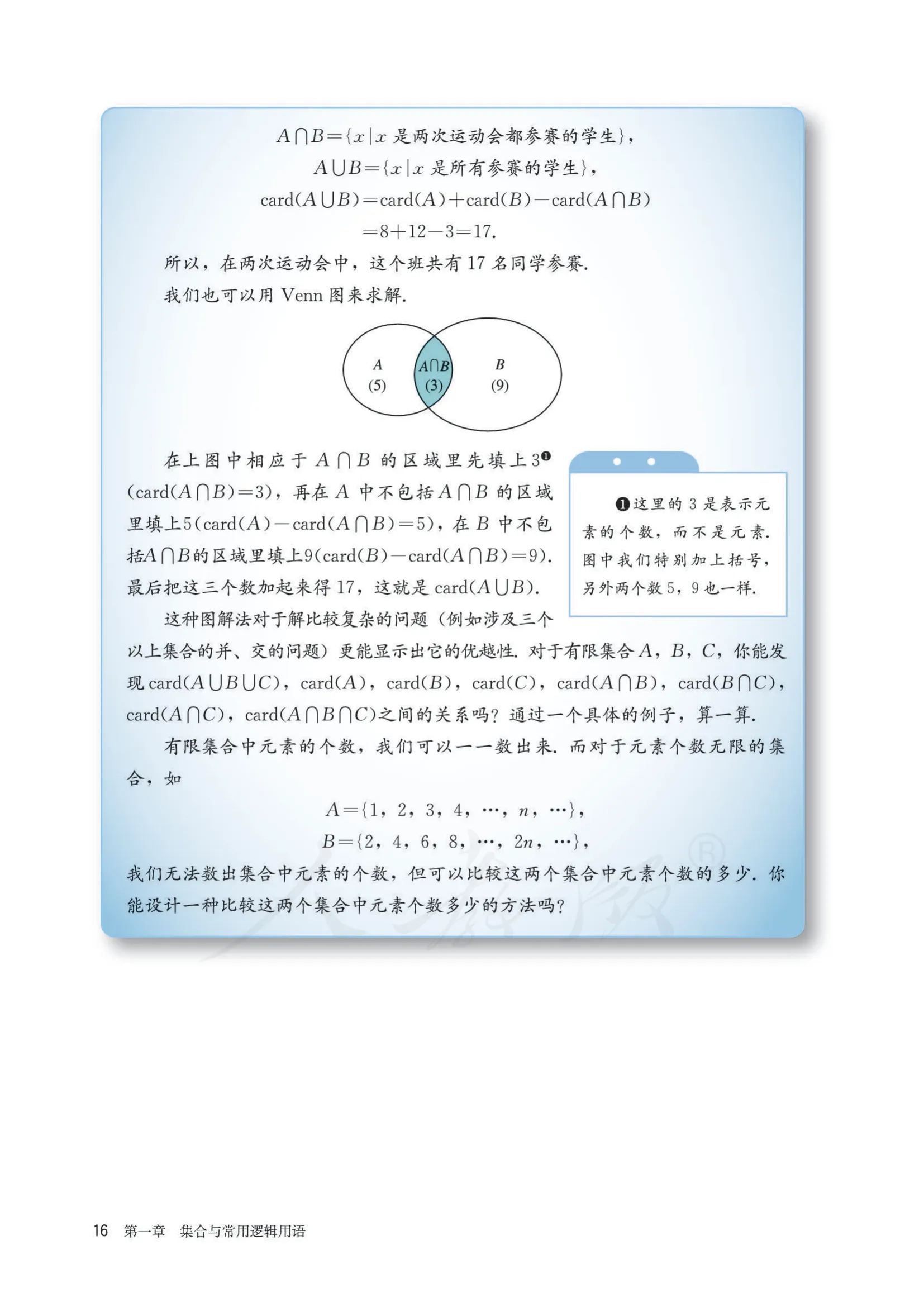 原书 page-0023
