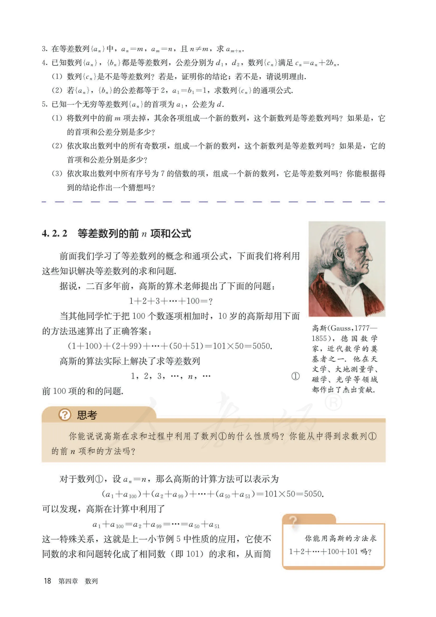 原书 page-0023