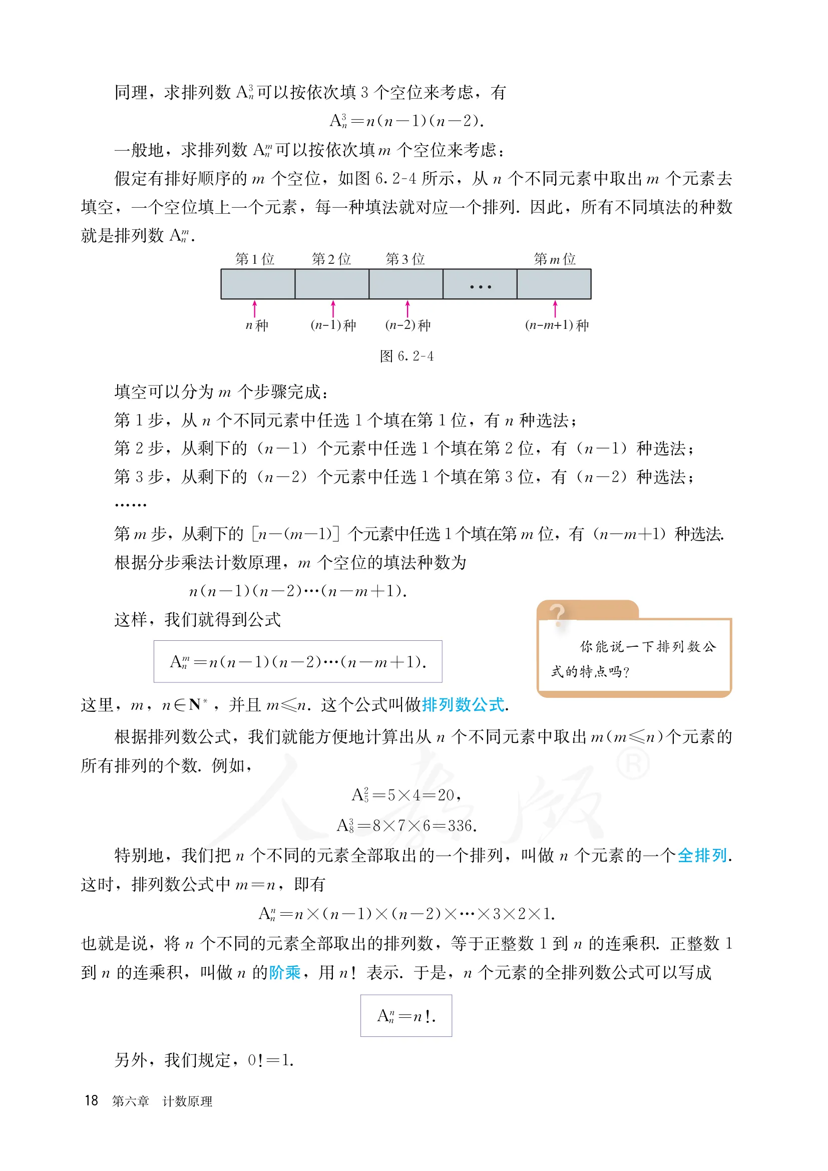 原书 page-0023