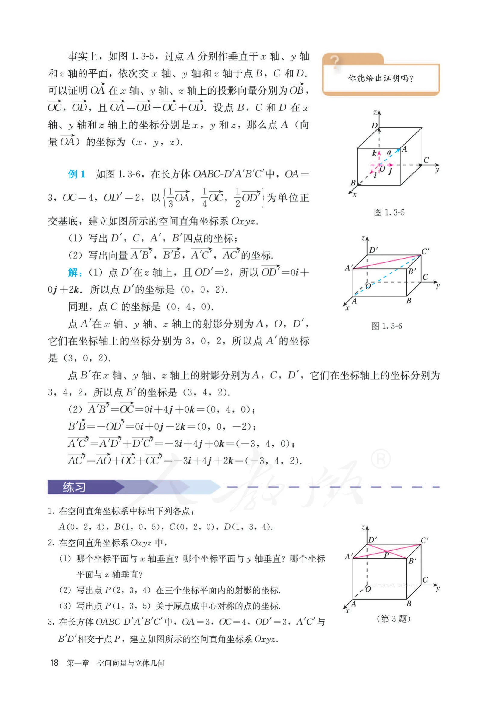 原书 page-0023