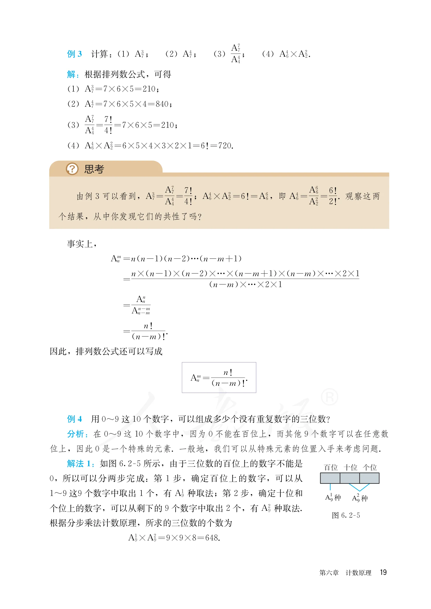 原书 page-0024