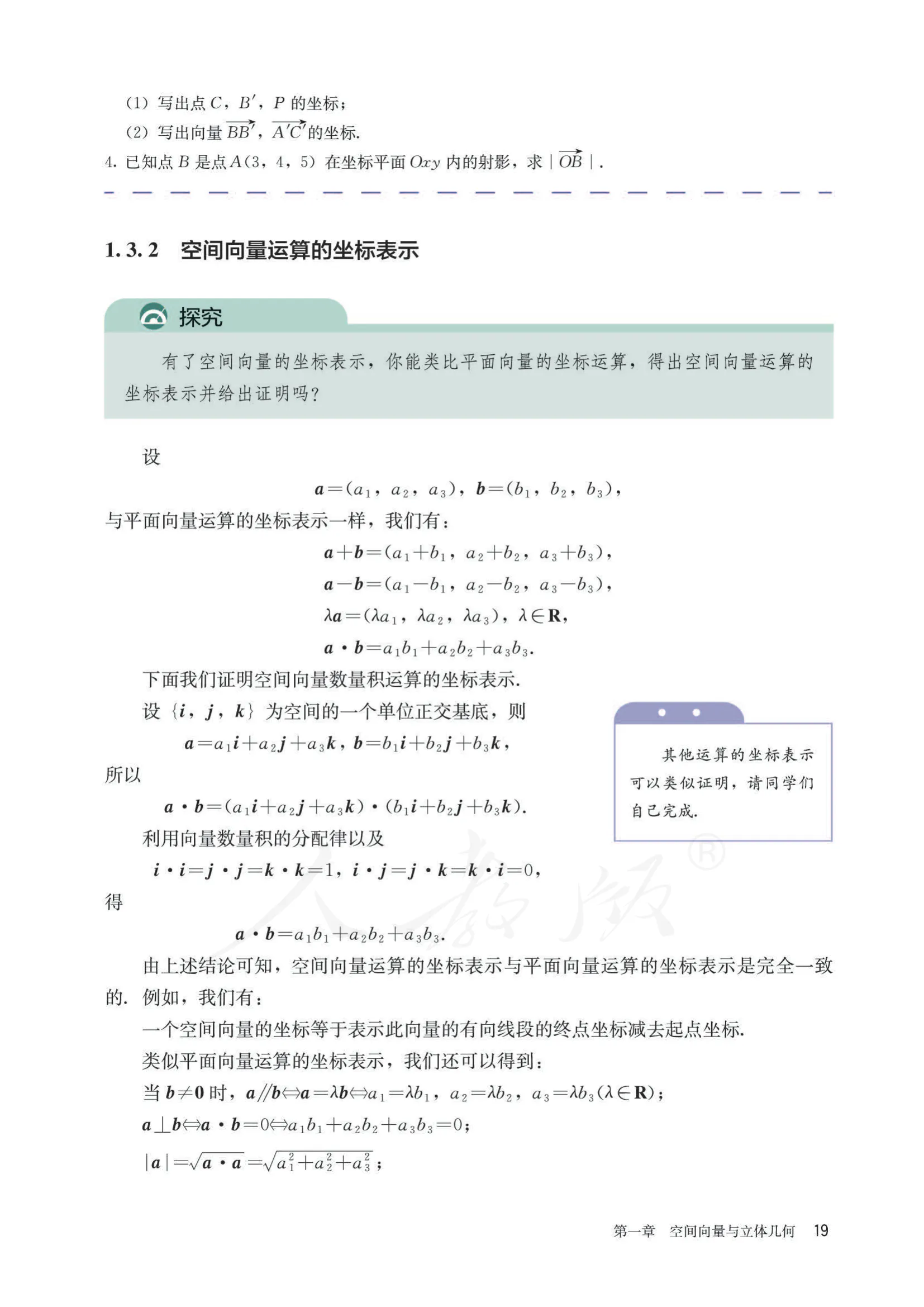 原书 page-0024