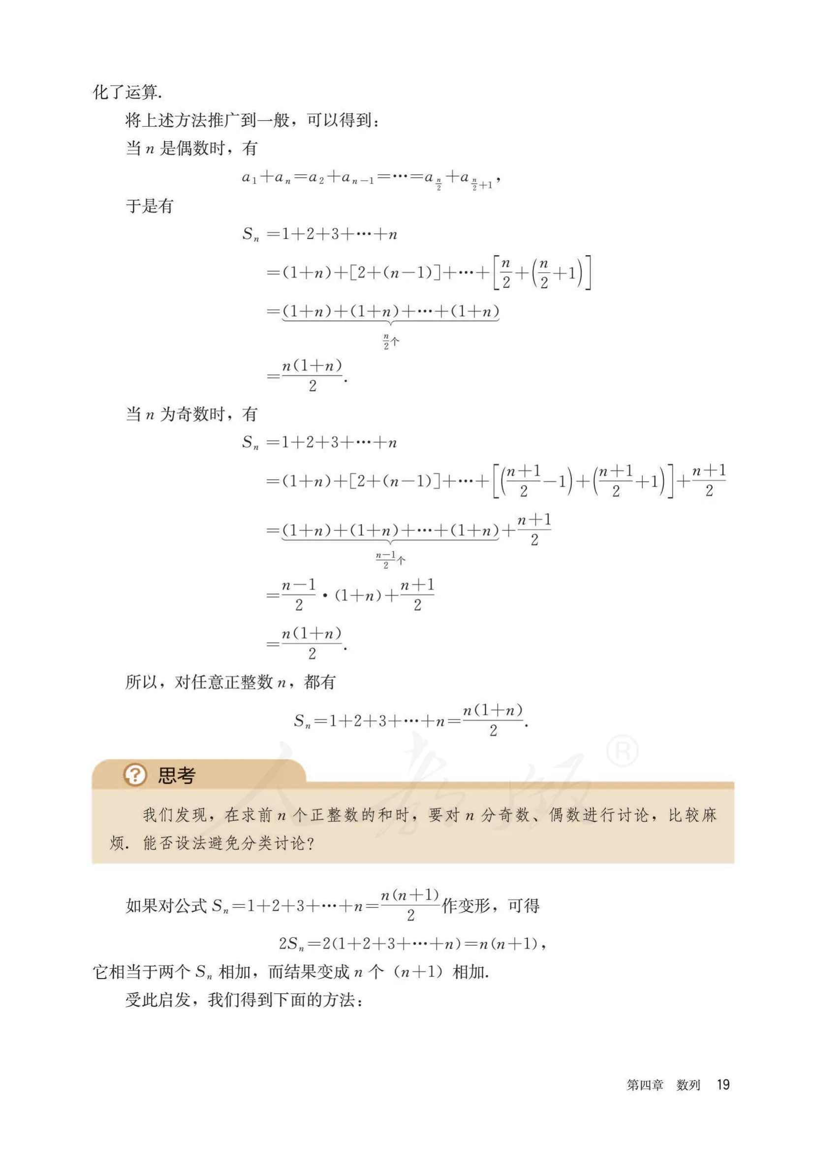 原书 page-0024