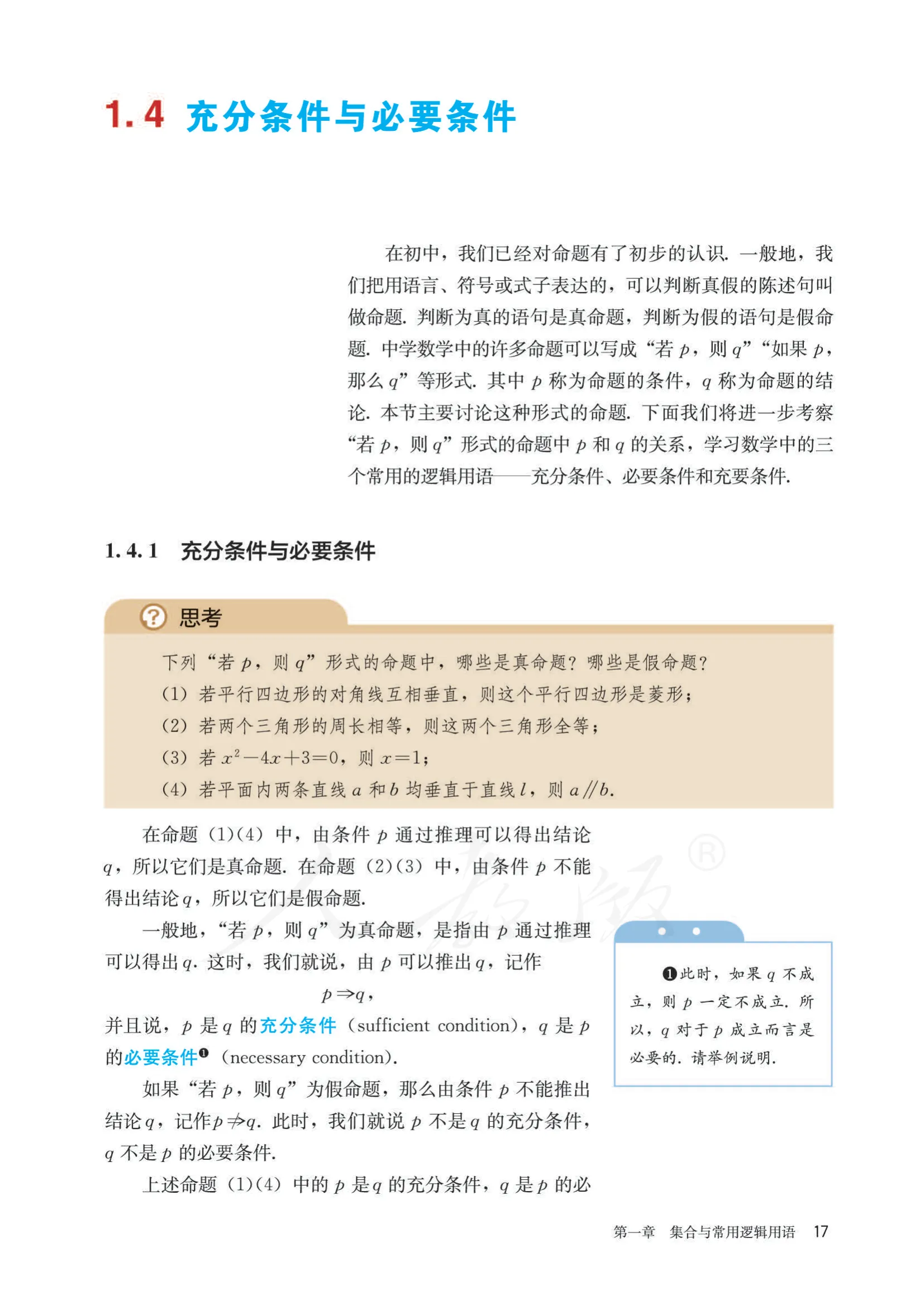 原书 page-0024